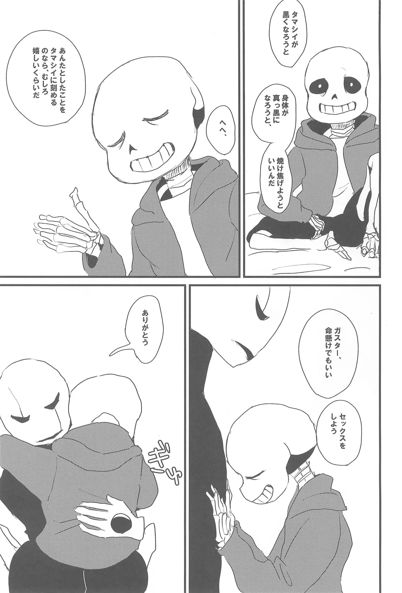 tattoo - Page 19