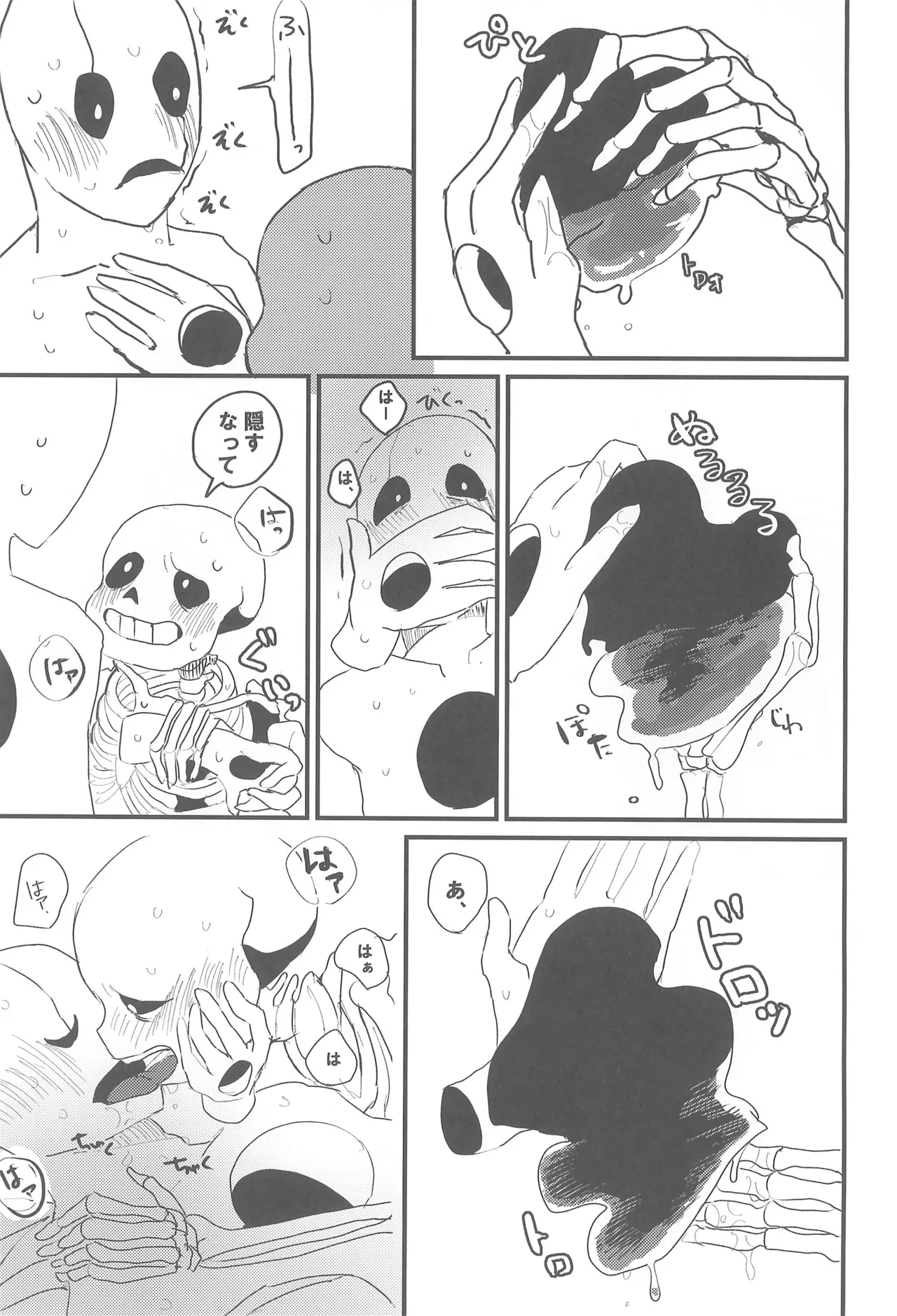 tattoo - Page 21