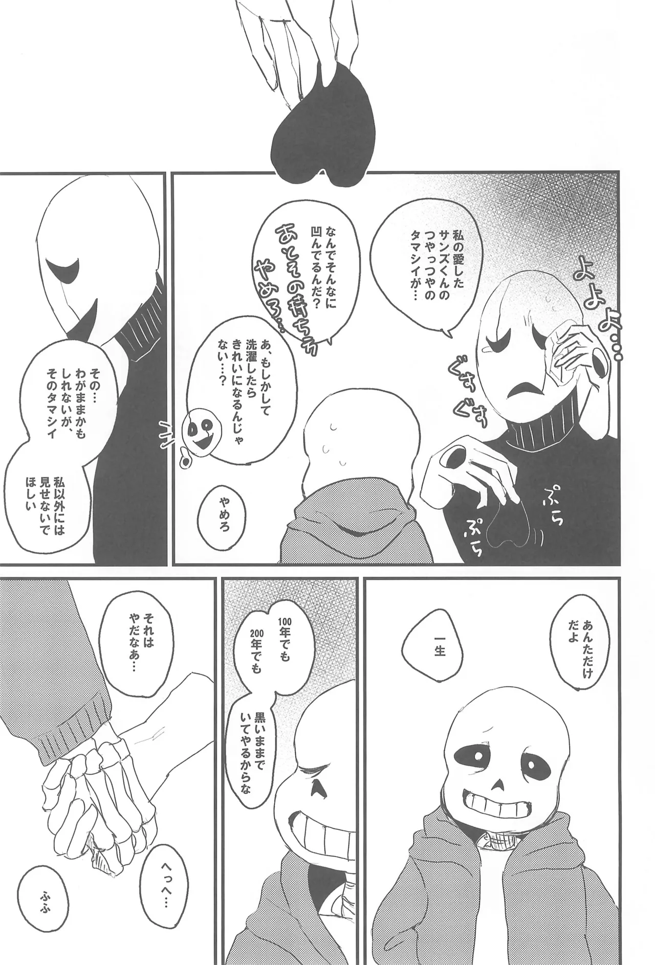 tattoo - Page 23