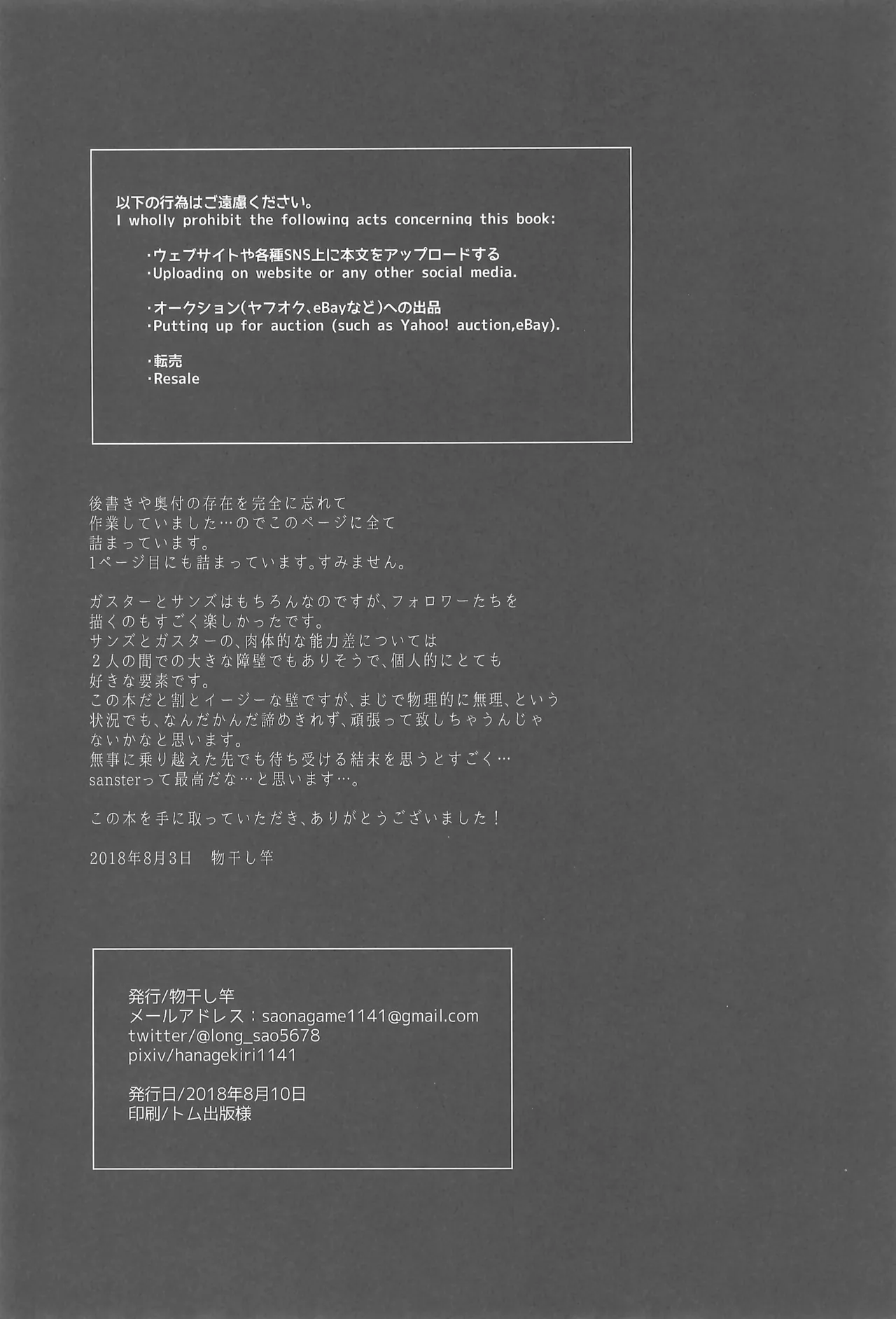 tattoo - Page 25
