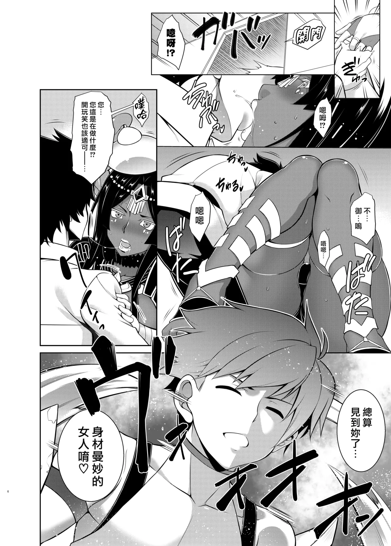 Preview page 6