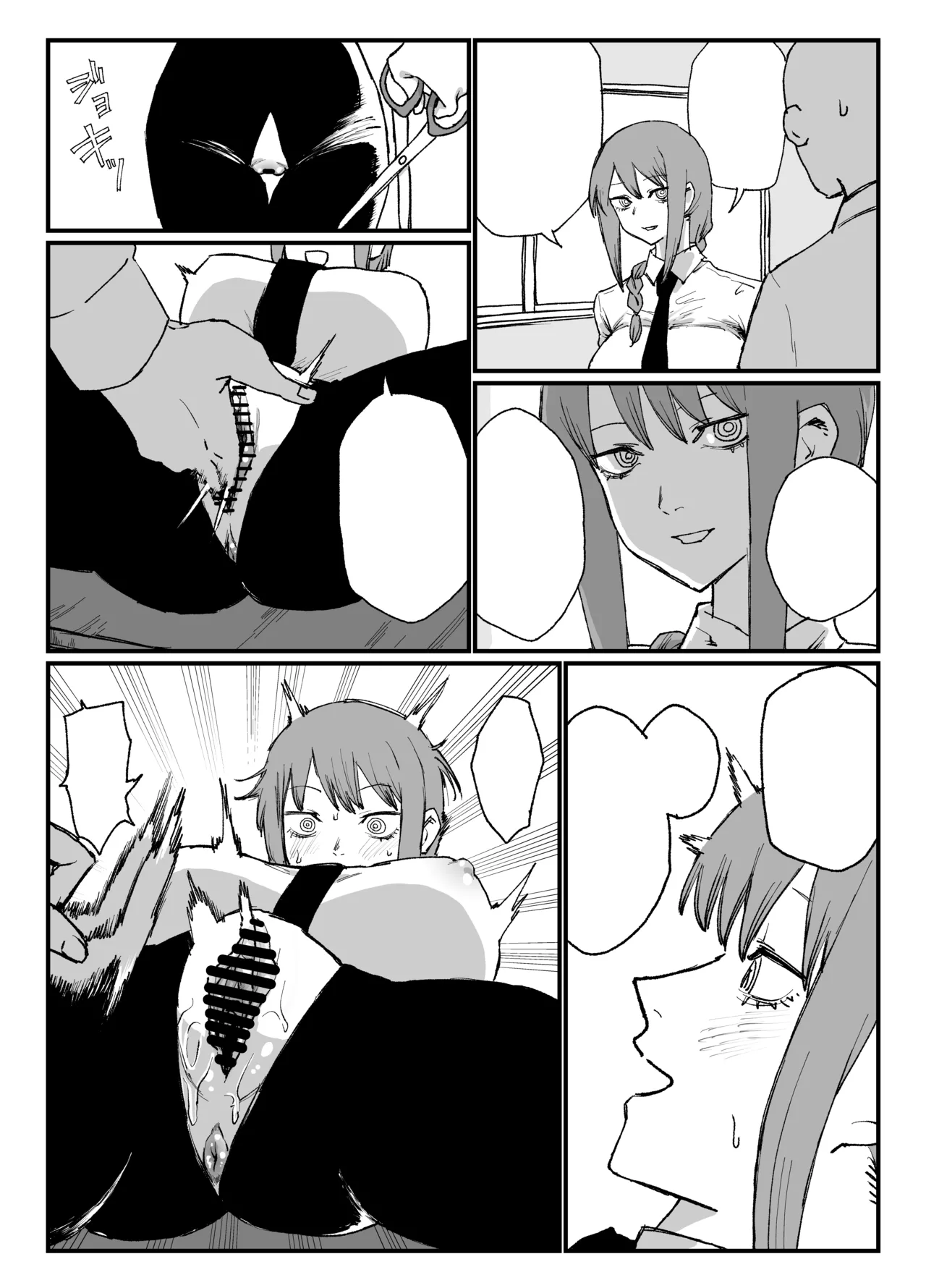 マキマさんの性欲発散 - Page 6