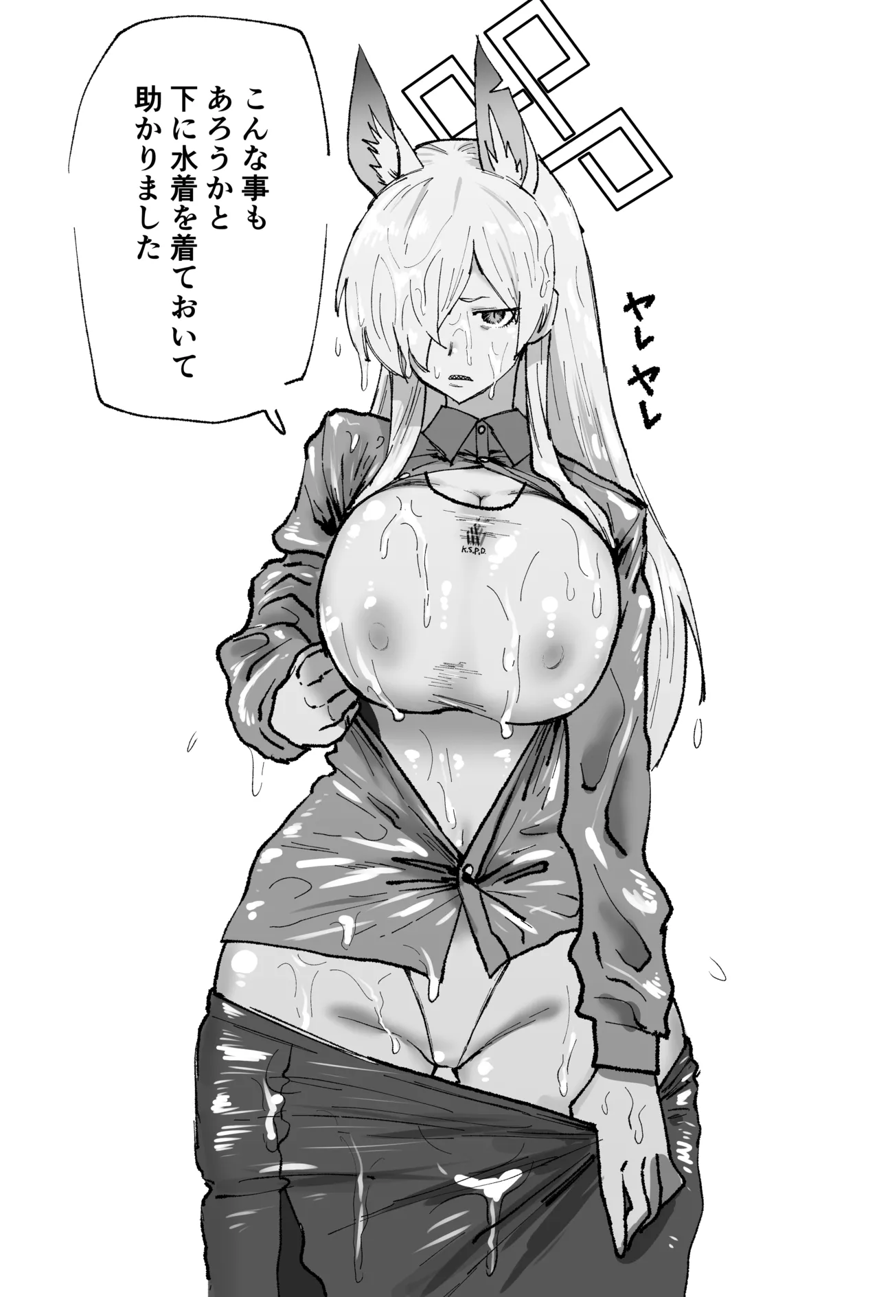 水着カンナと女先生 - Page 1