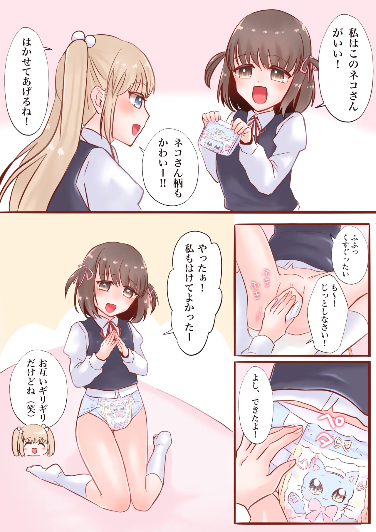 Preview page 7