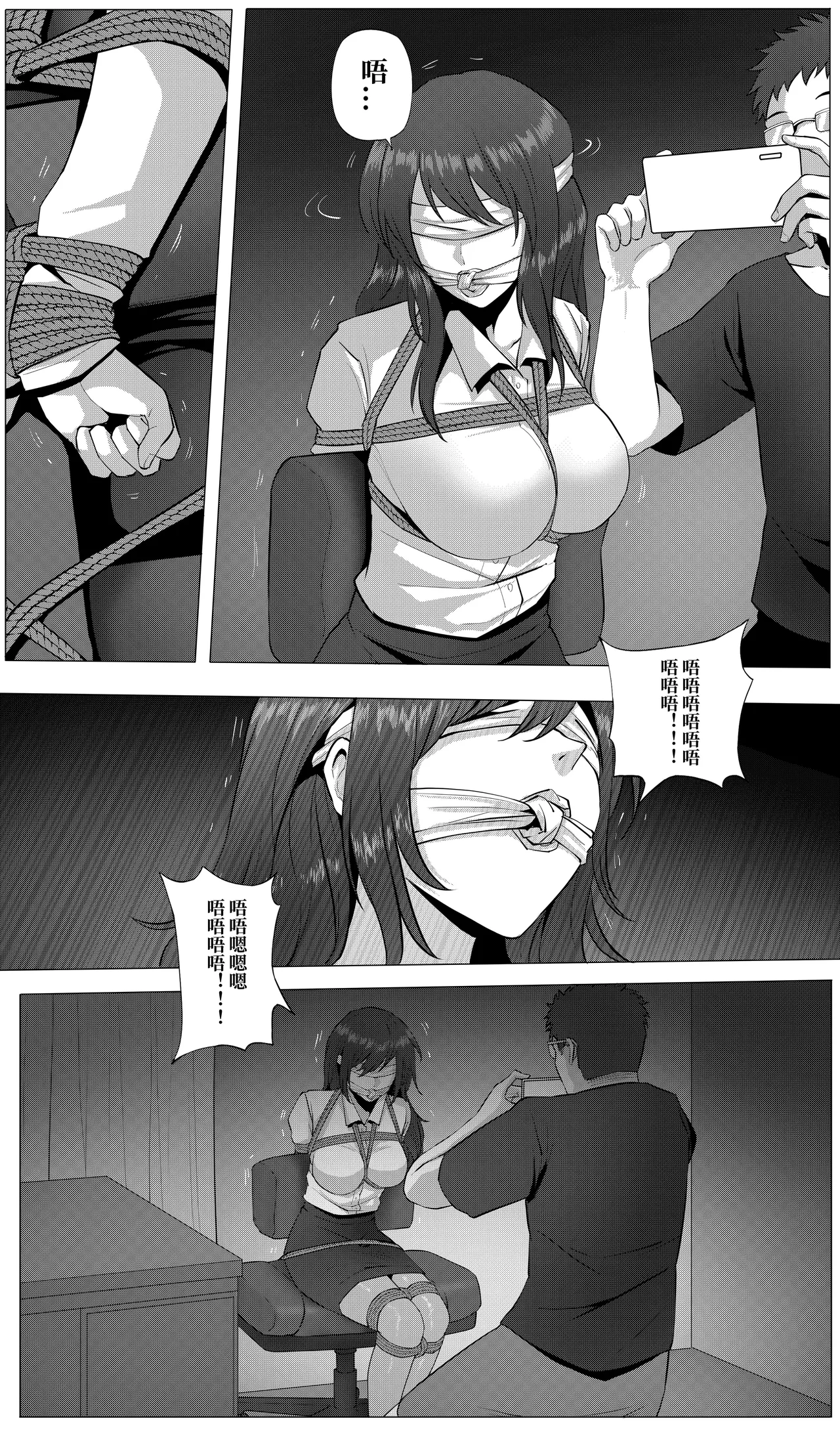 Dream - Page 12