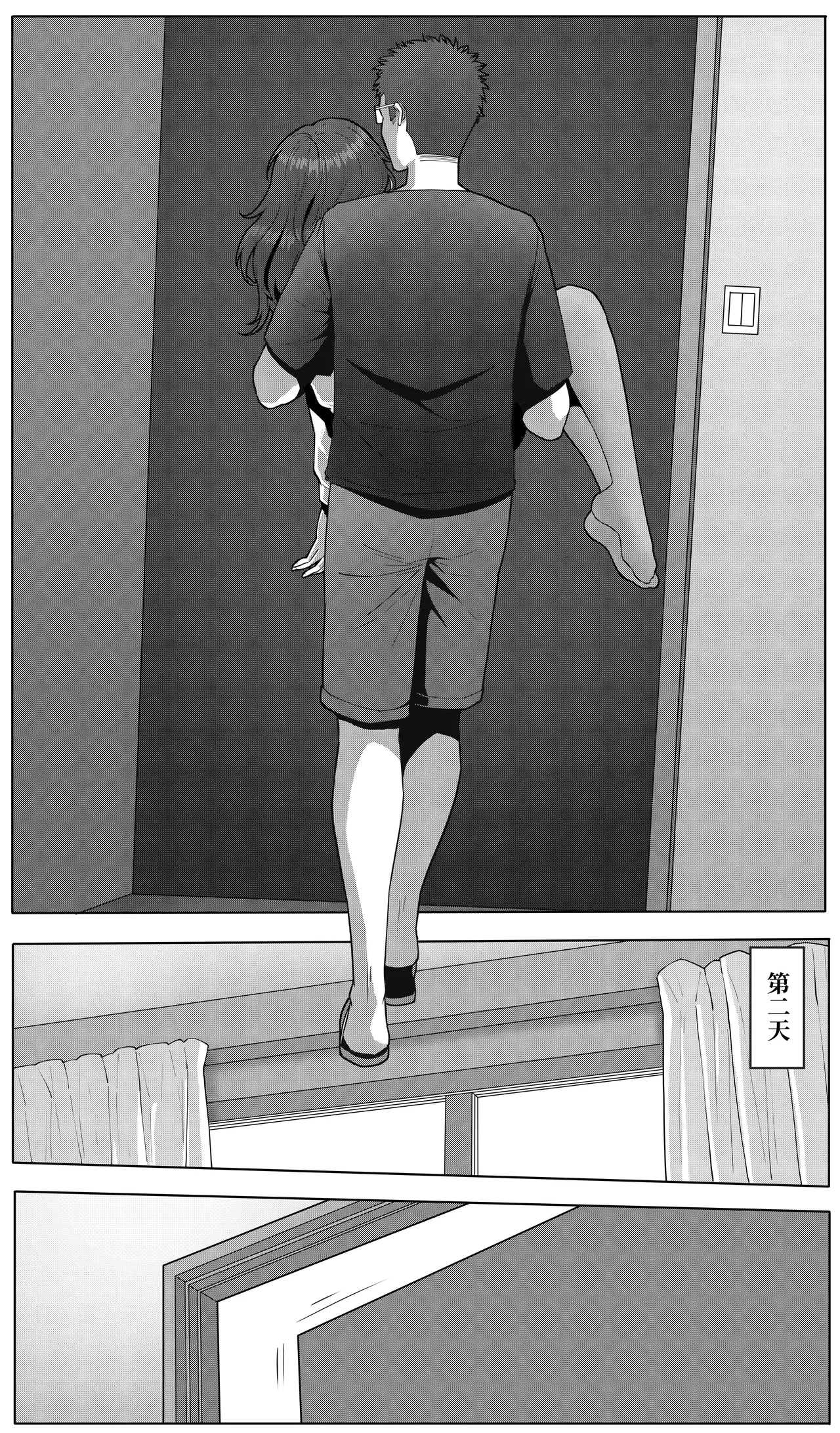 Dream - Page 20