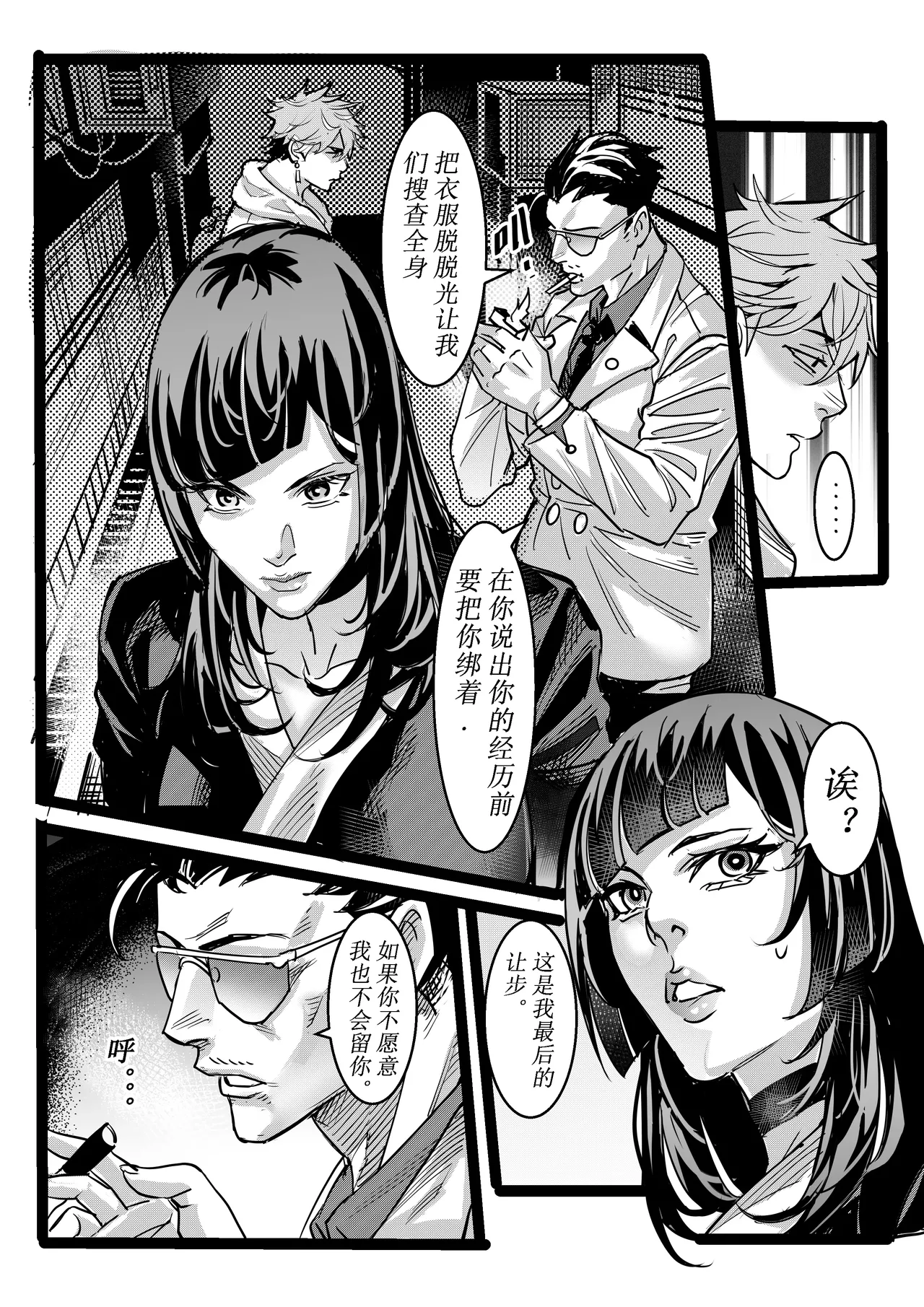 [中文] 野兽商社 BEAST COMPANY EP-01-黑白有码 - Page 19
