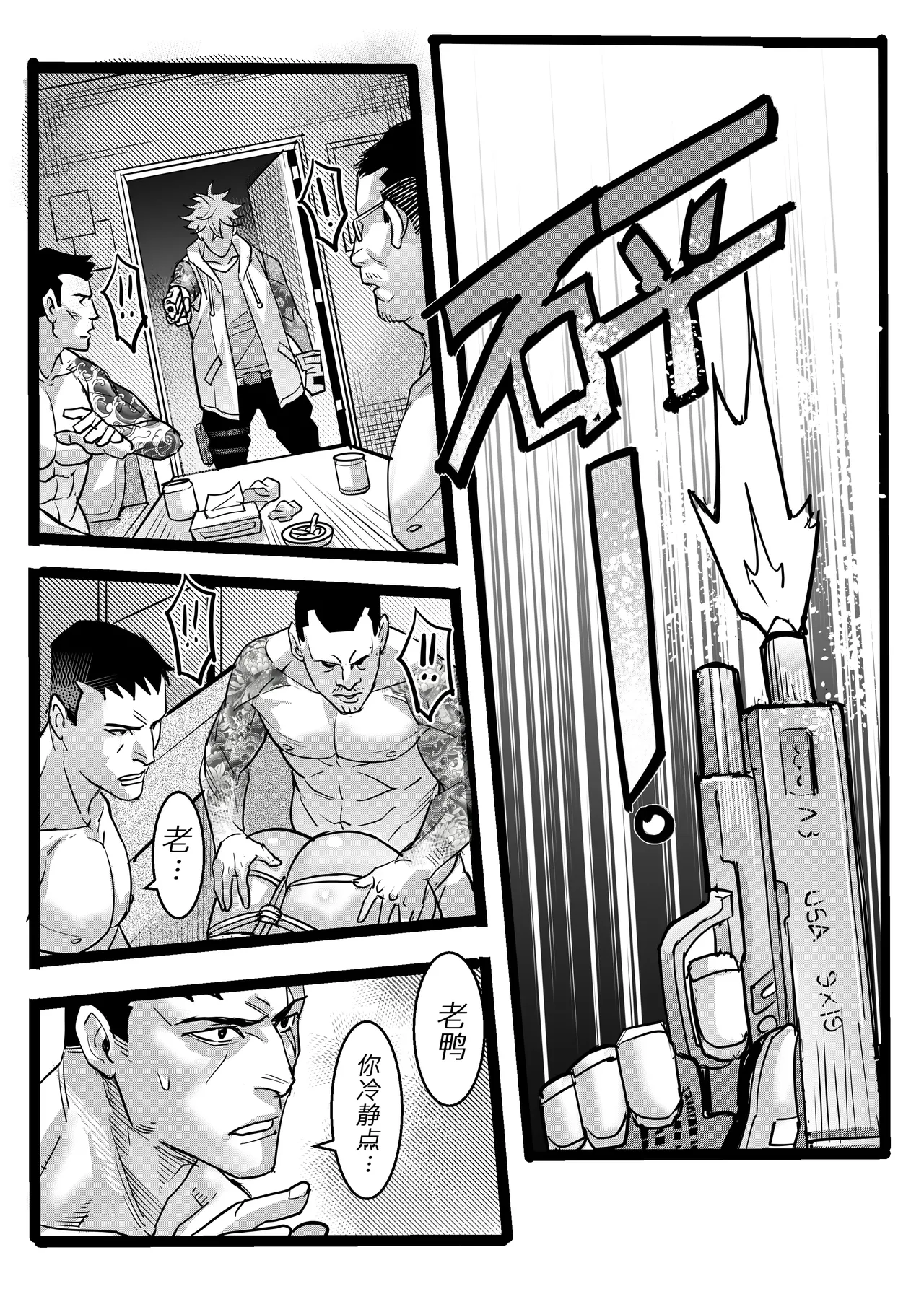 [中文] 野兽商社 BEAST COMPANY EP-01-黑白有码 - Page 57