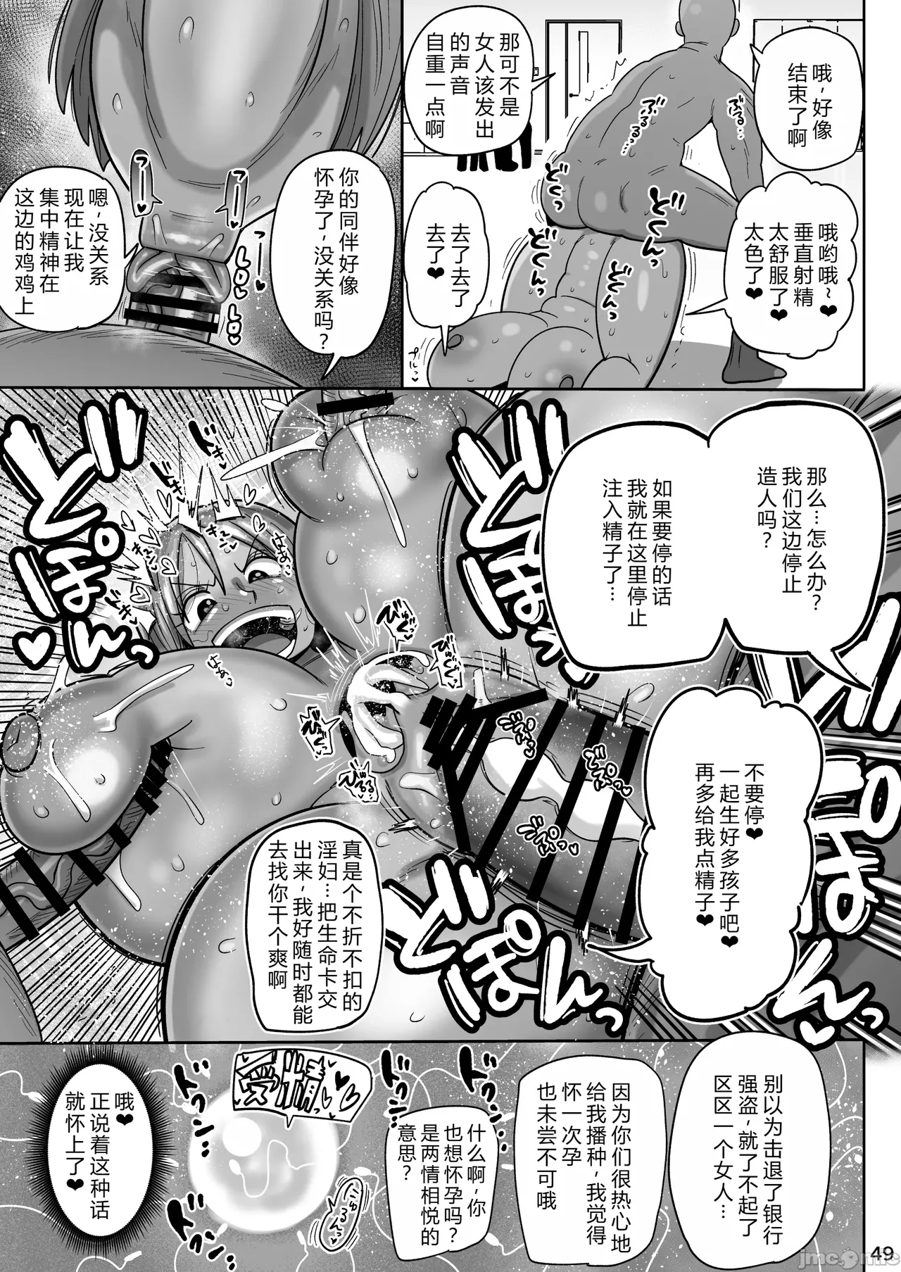 Zagupoosu | 精液记录方针 - Page 48
