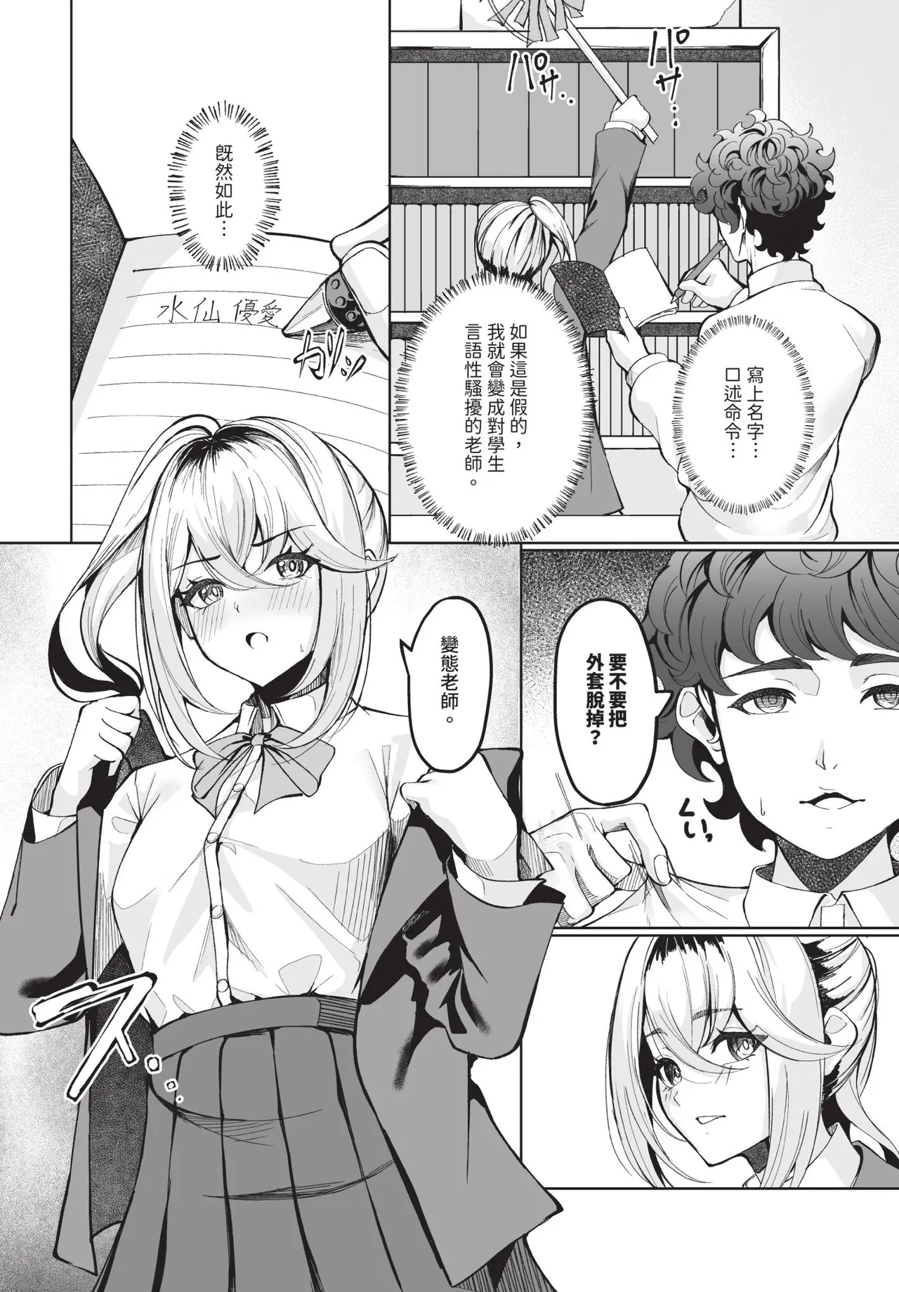 Dascomi Vol.37 - Page 149