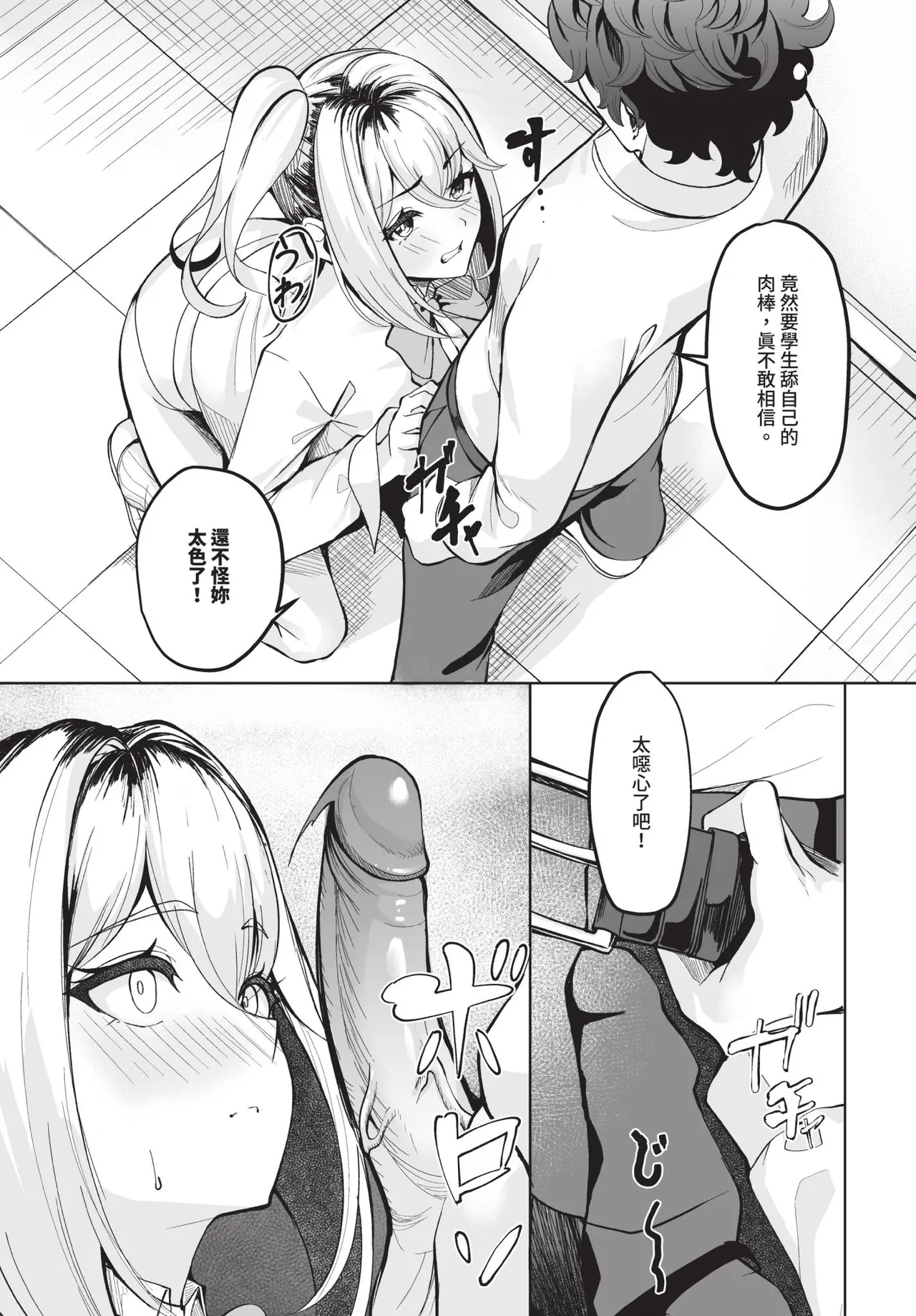 Dascomi Vol.37 - Page 152