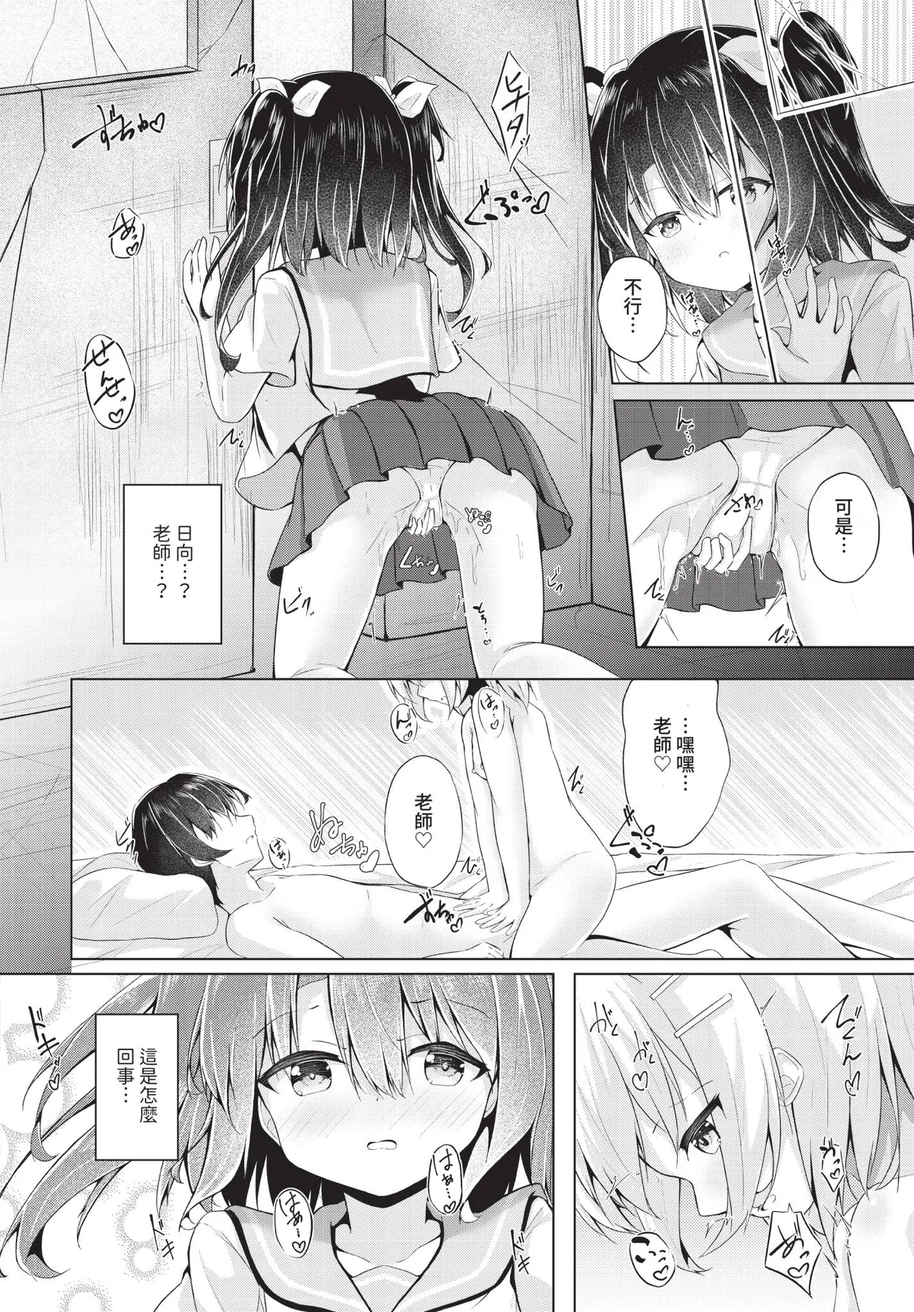 Dascomi Vol.37 - Page 173