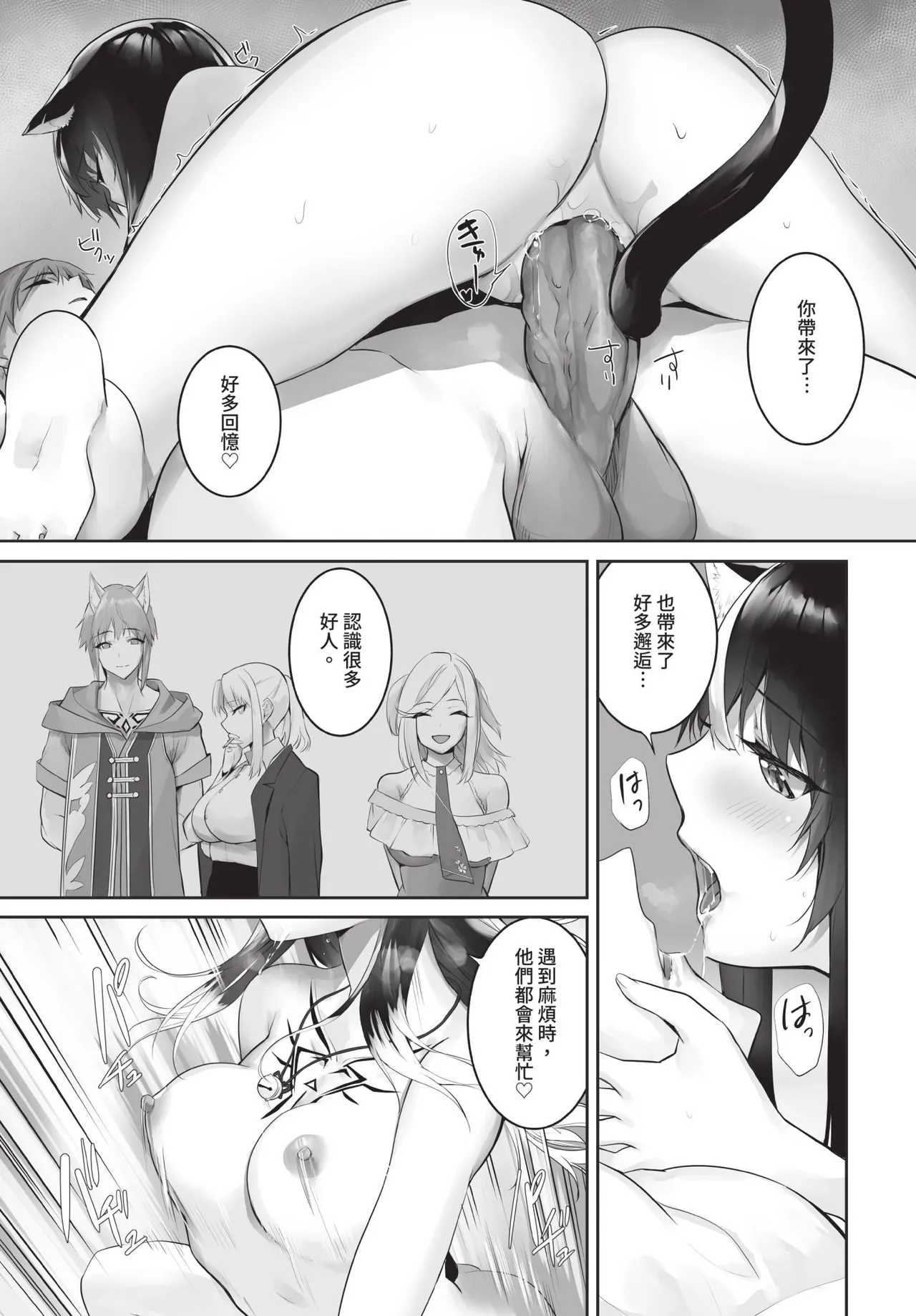 Dascomi Vol.37 - Page 18