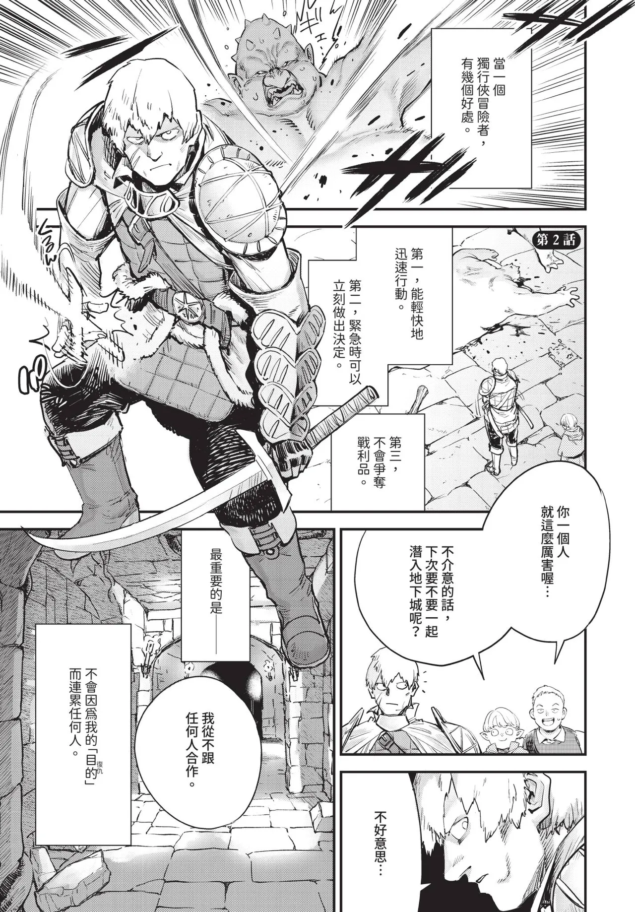 Dascomi Vol.37 - Page 28