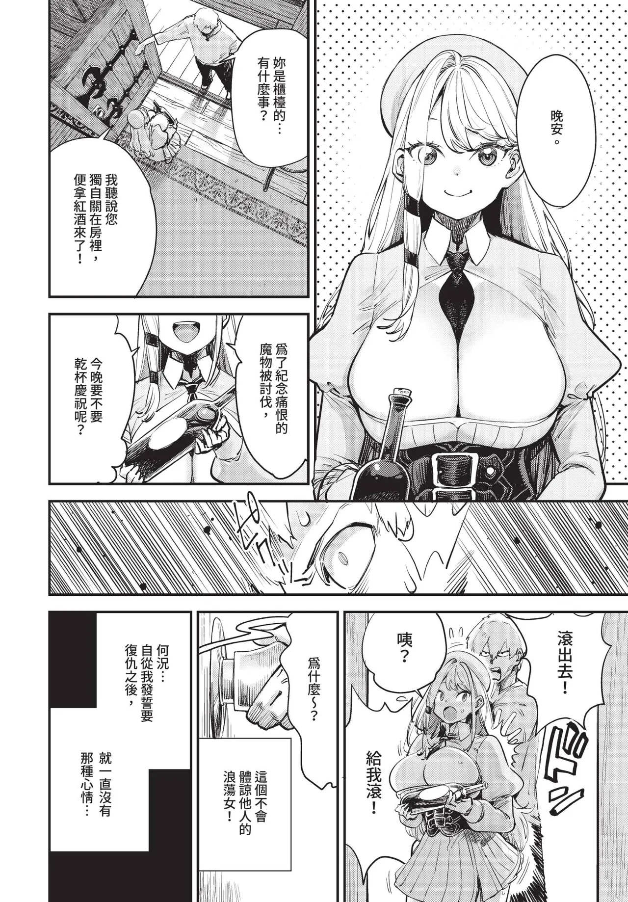 Dascomi Vol.37 - Page 35