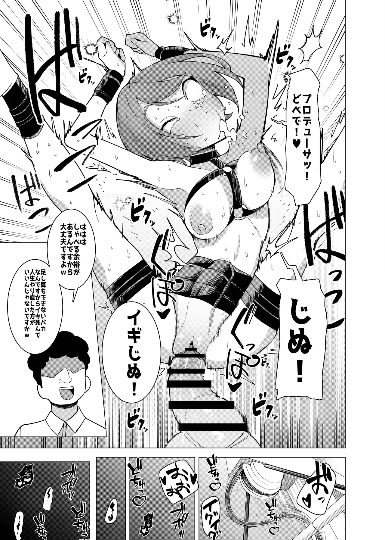 Saimin Appli de! - Page 10