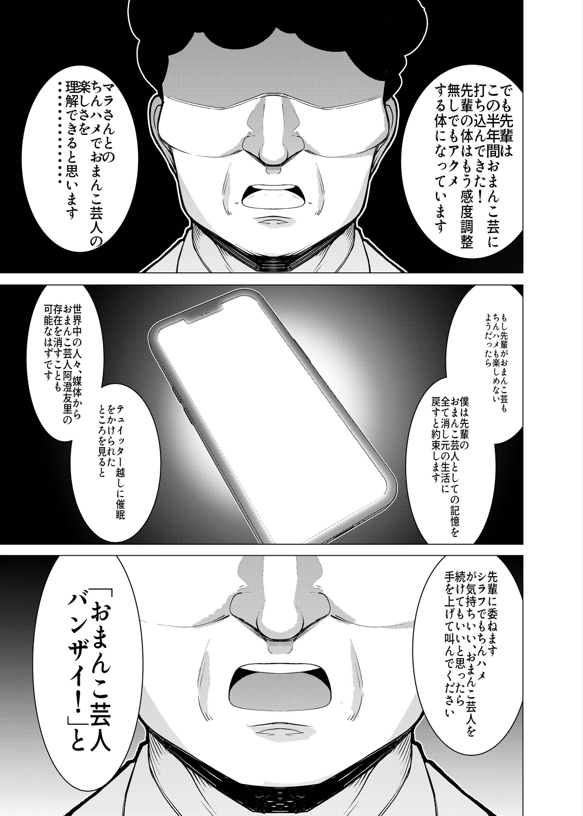 Saimin Appli de! - Page 23