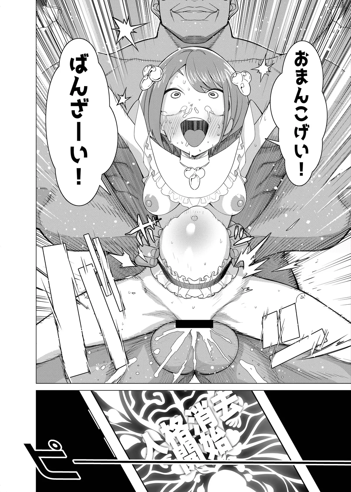 Saimin Appli de! - Page 32