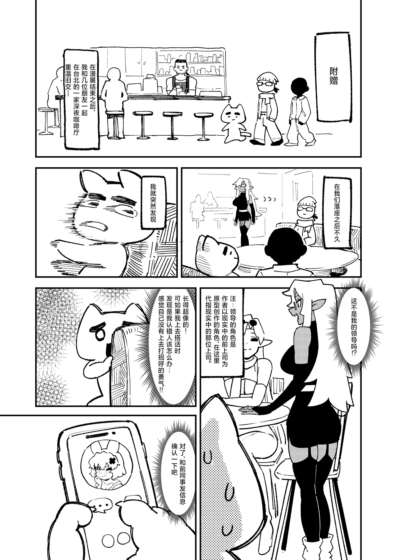 Goblin Sei Chiku 02 - Page 46
