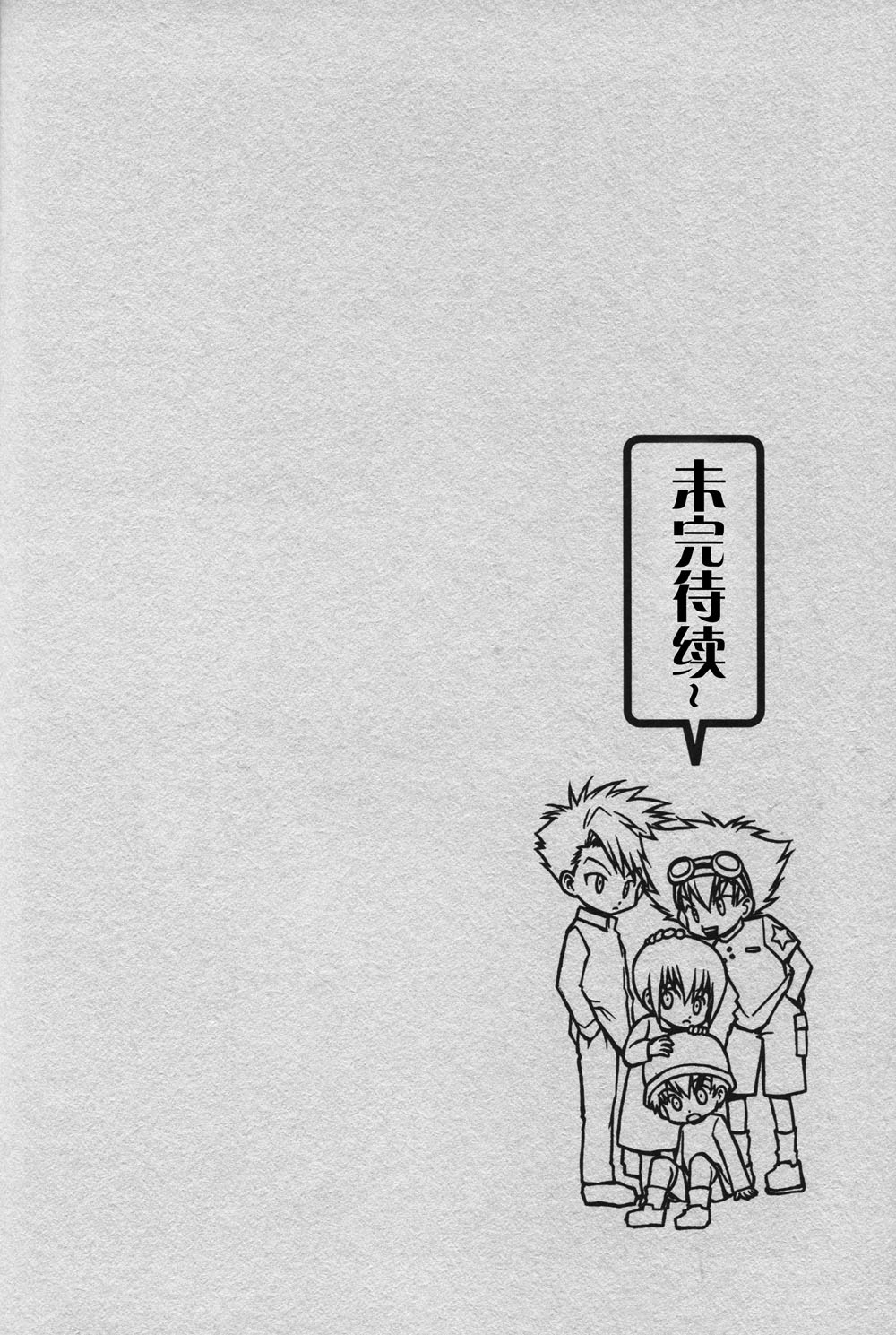 Cutting the thread that can't be cut - Page 36