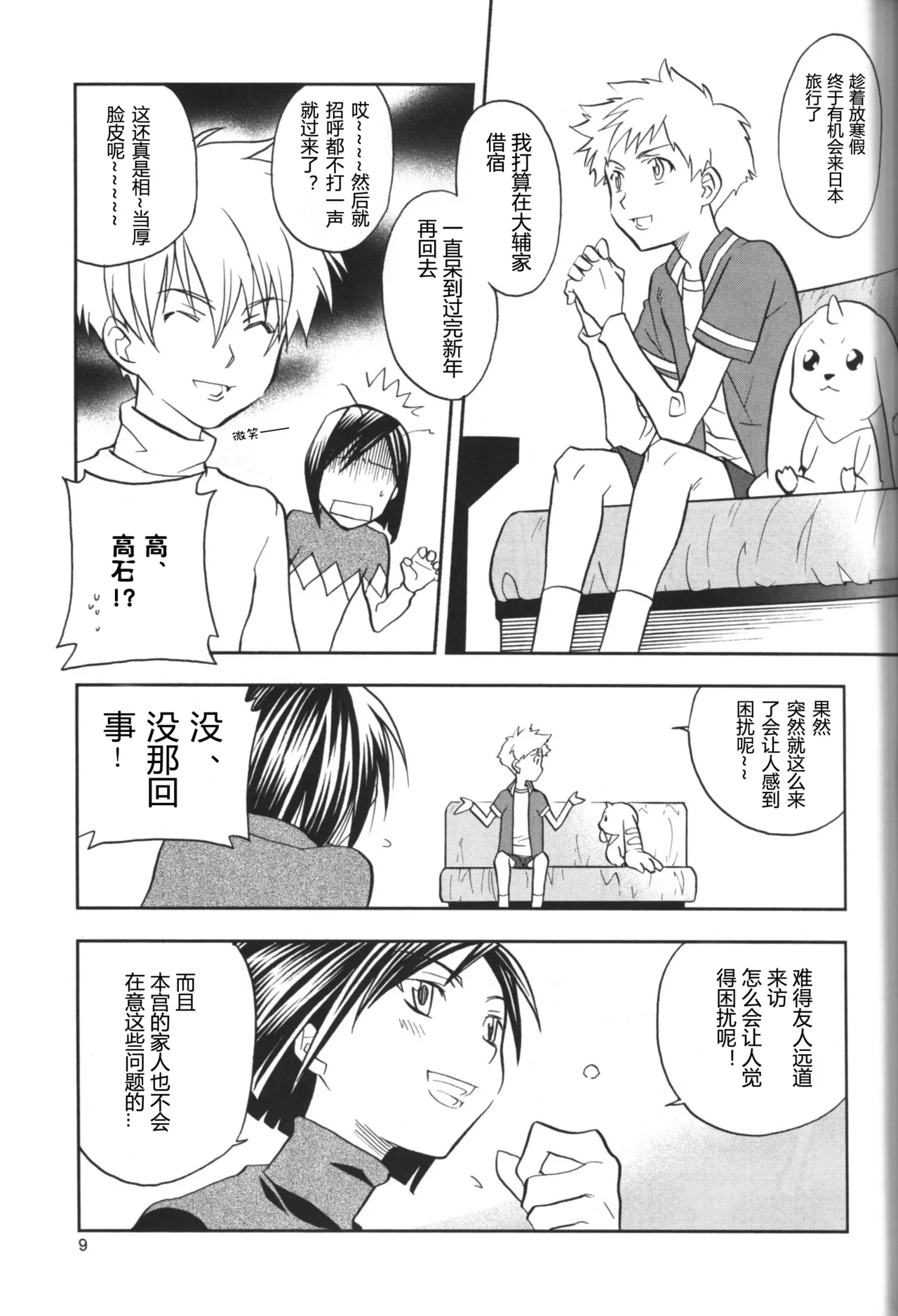 Preview page 7