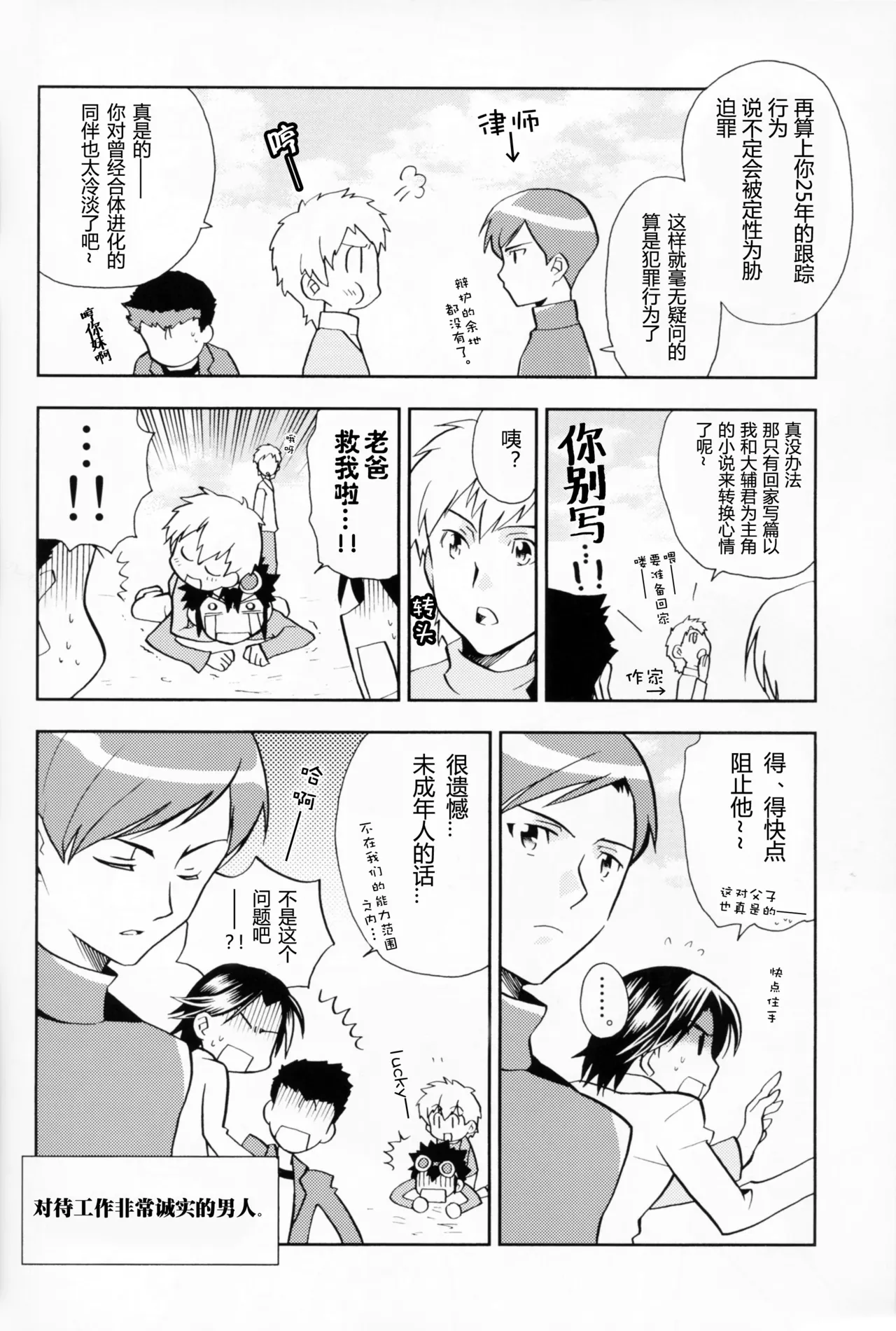 Discovery Channel - Page 15