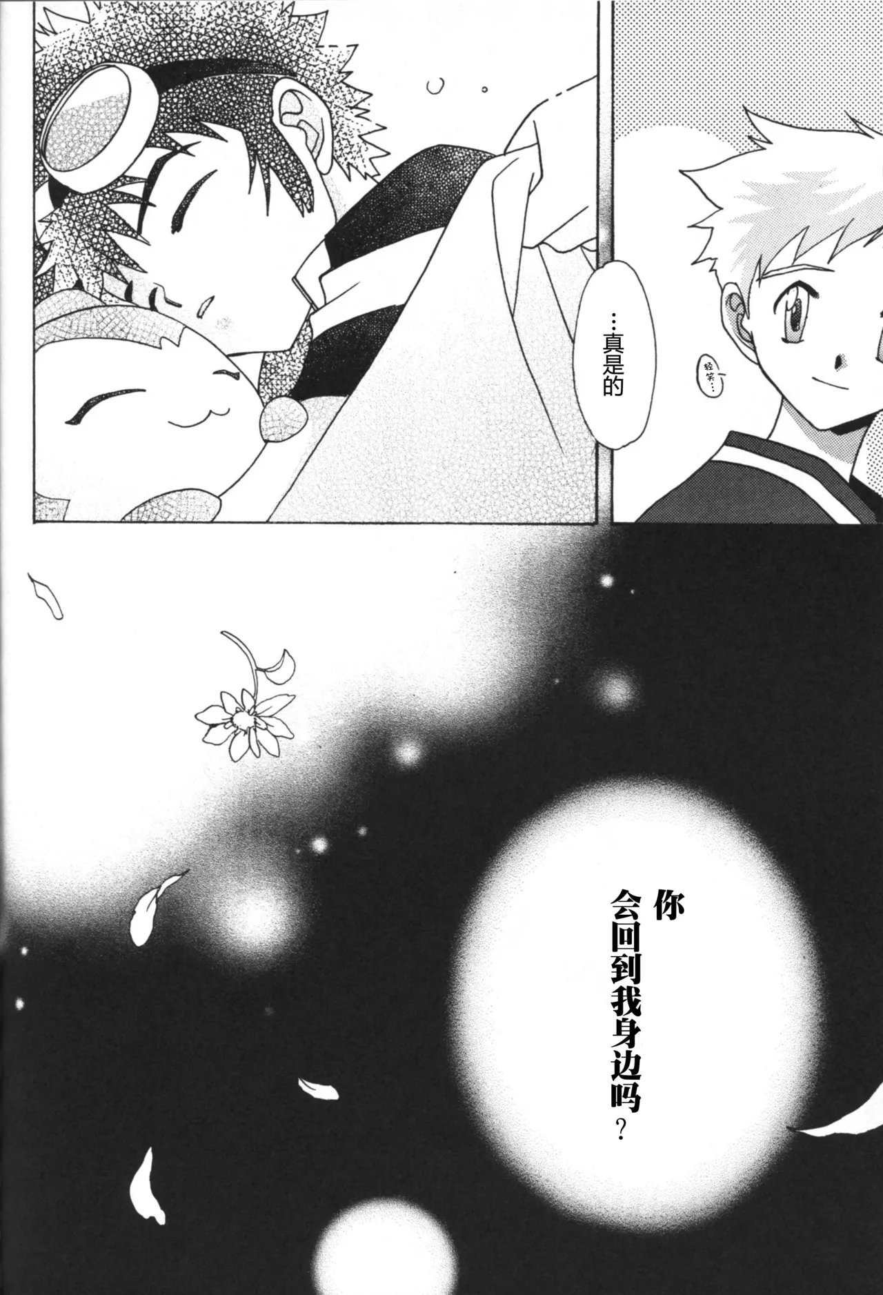Juvenile - Page 17