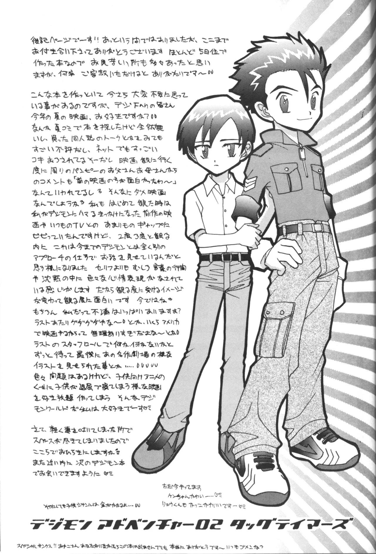 Juvenile - Page 18