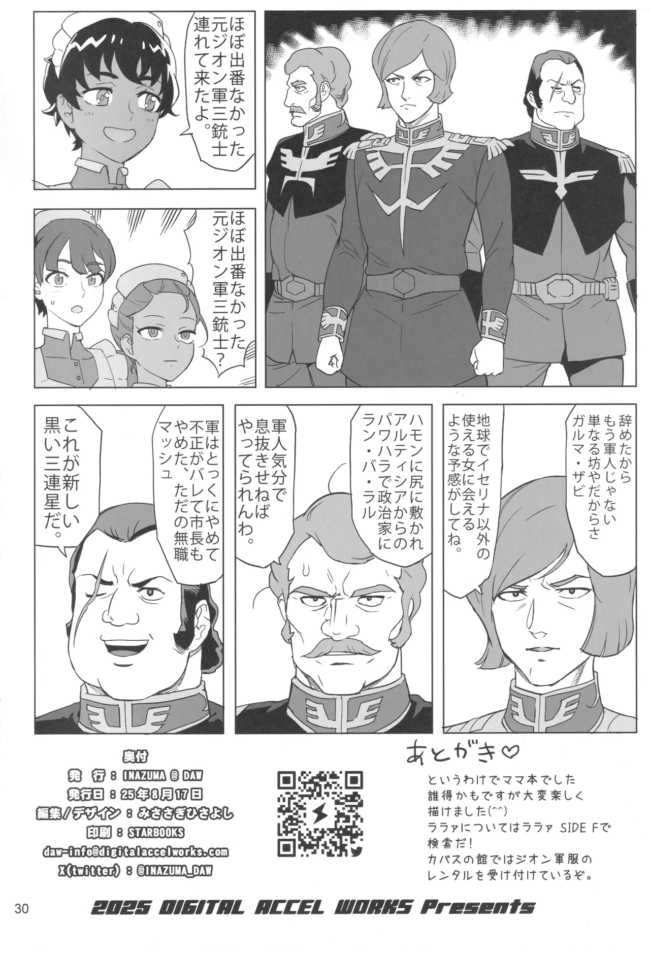 G no Yakata - Page 29
