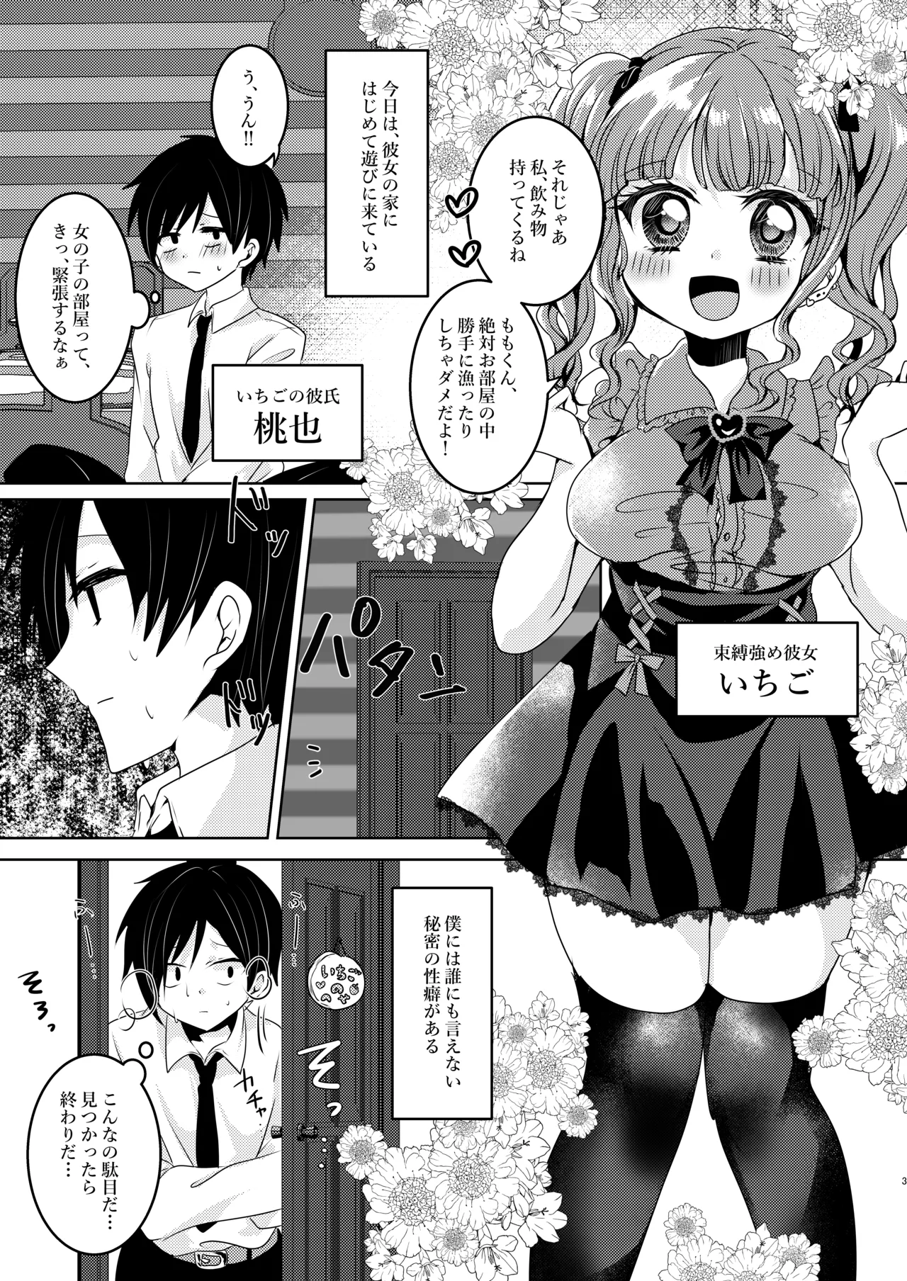 Preview page 3