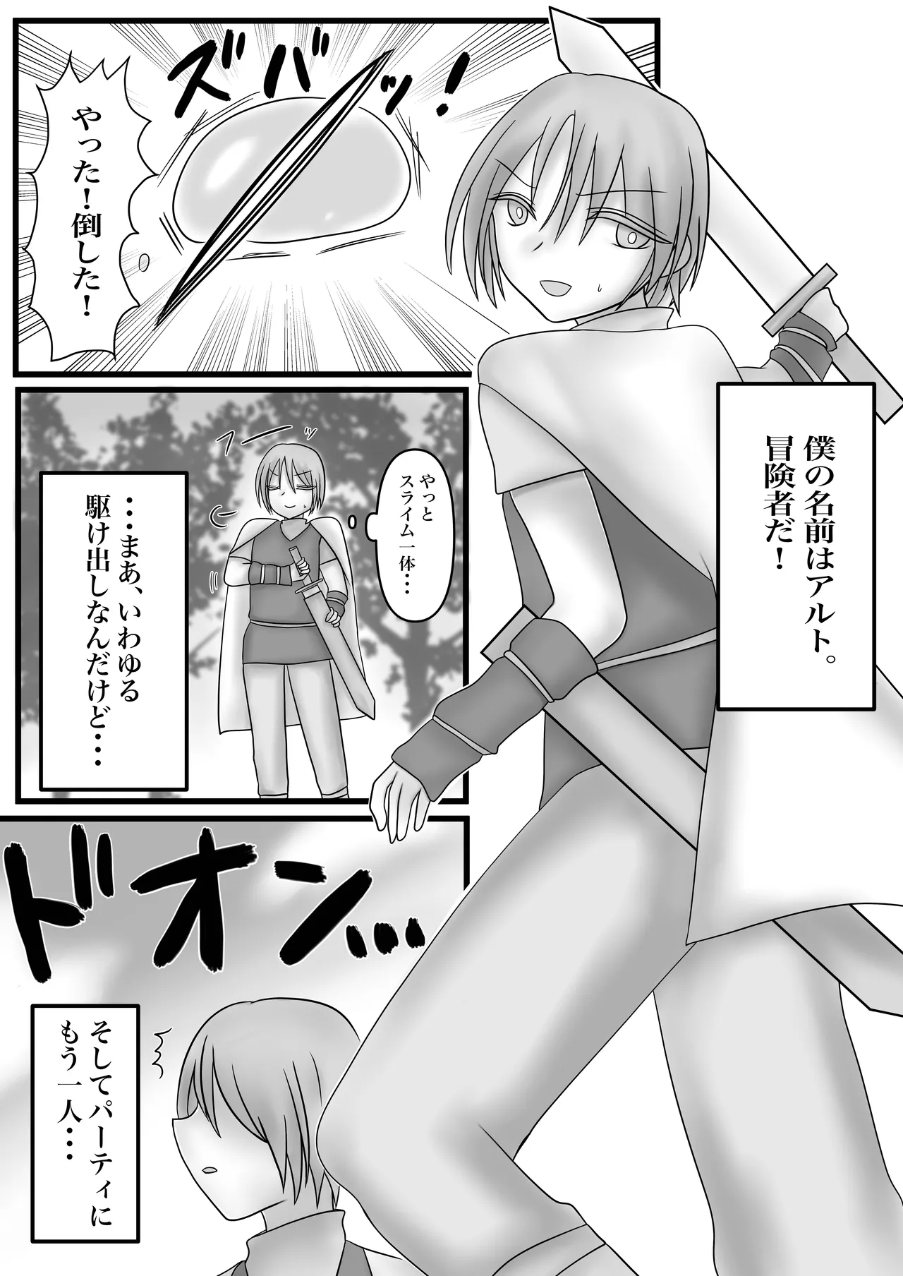 ふたなりキョンシーの淫猥なる戯れ - Page 3