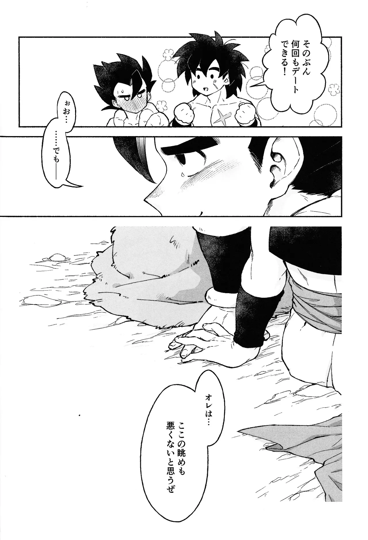 Oshiete AtoZ - Page 15