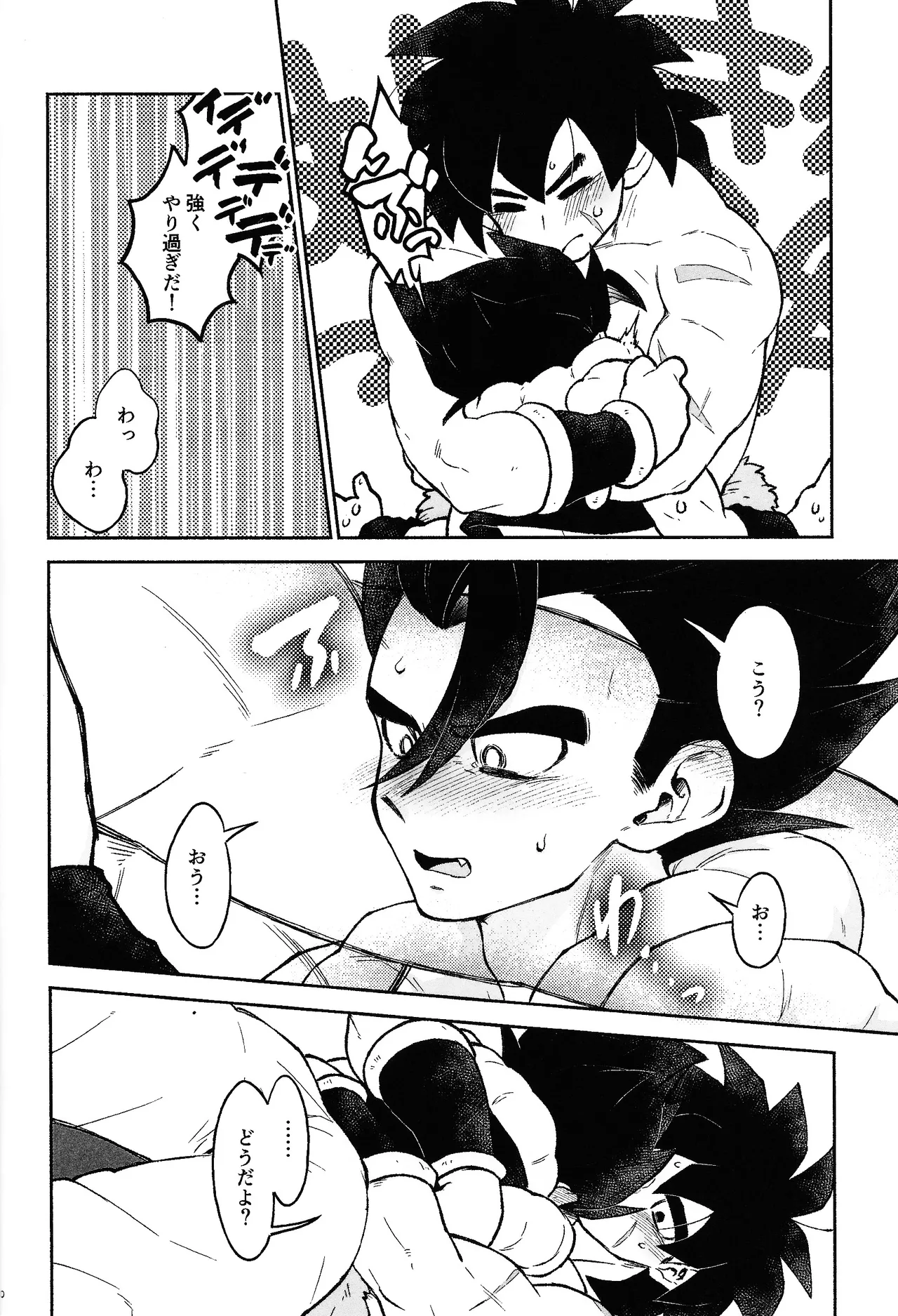 Oshiete AtoZ - Page 18