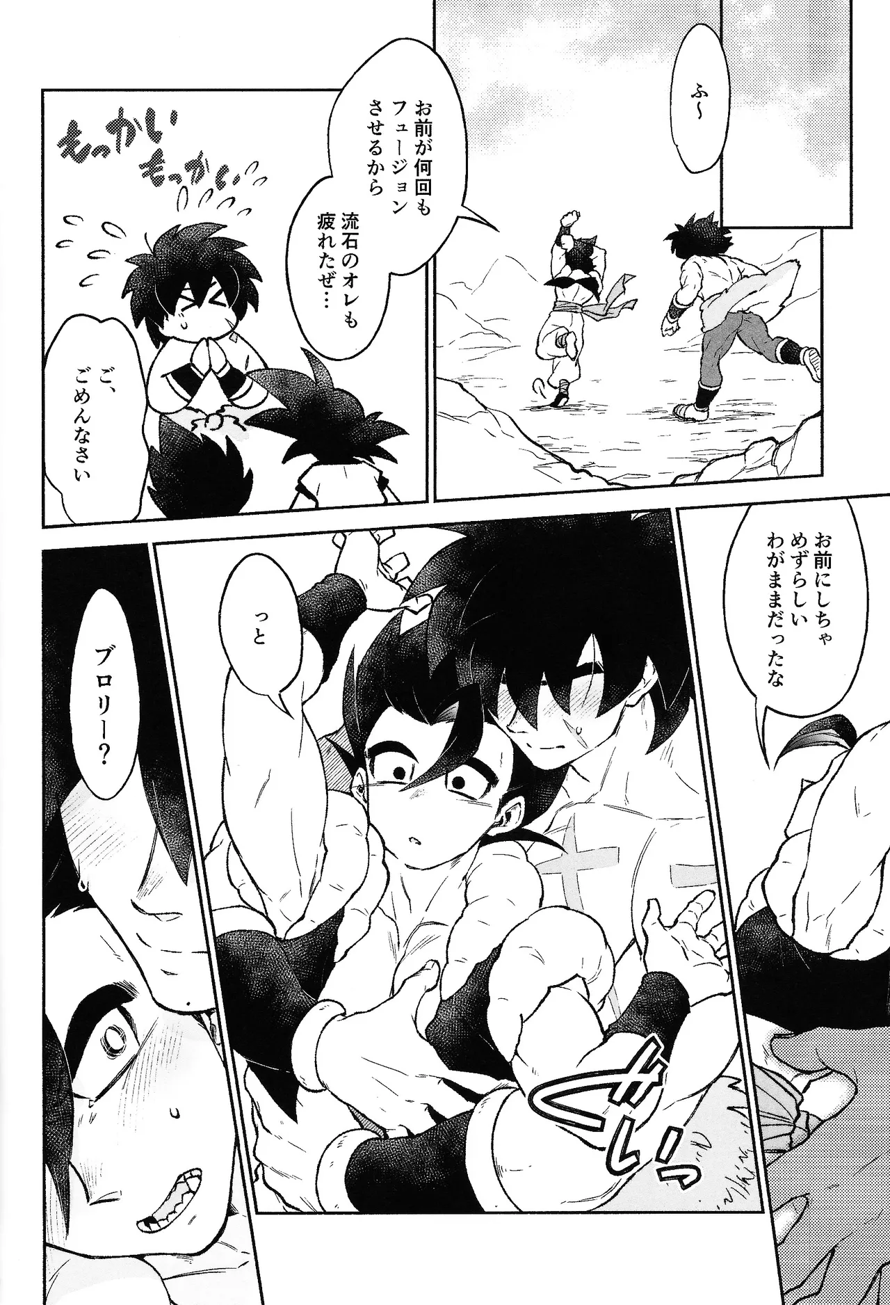 Oshiete AtoZ - Page 27
