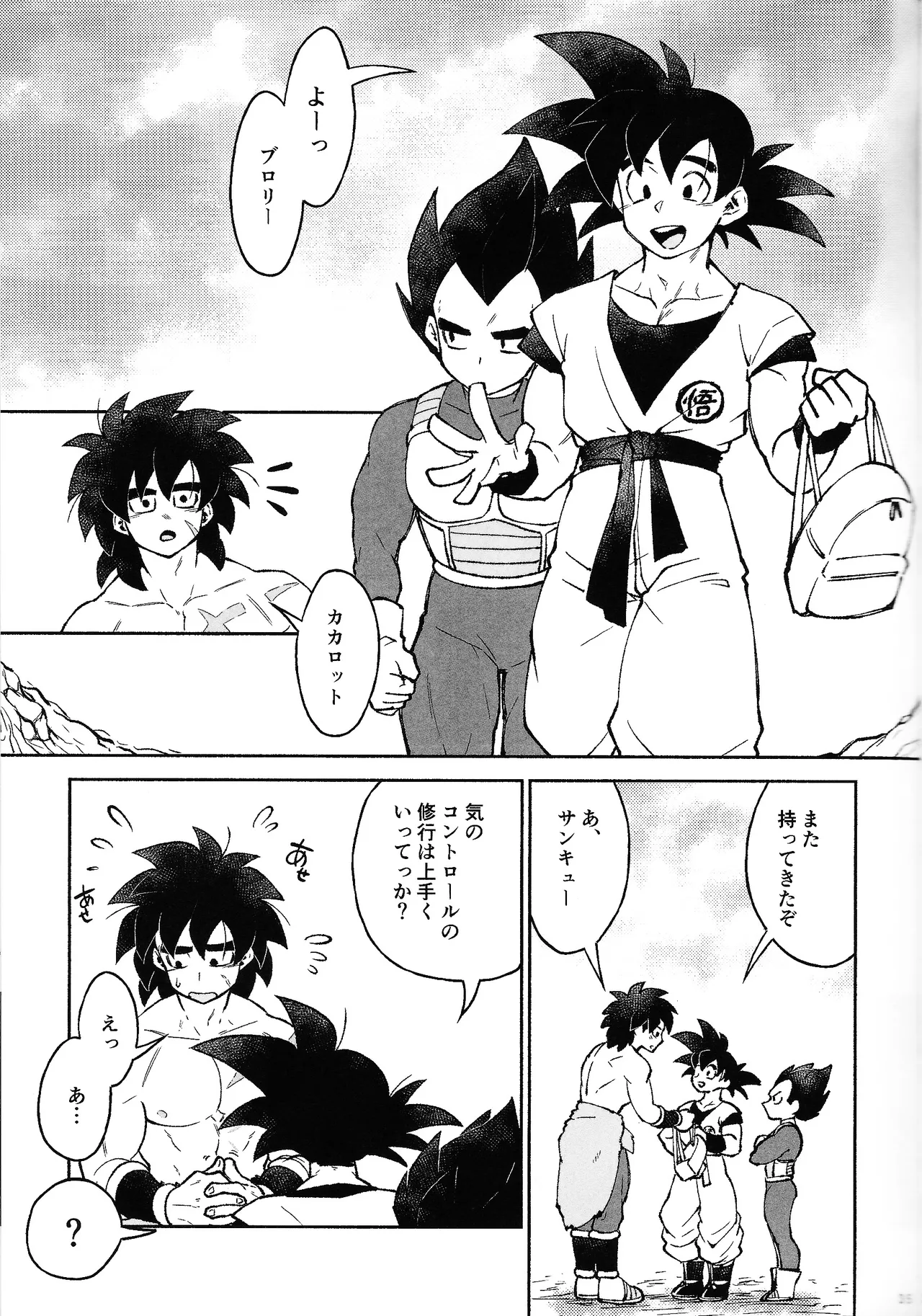 Oshiete AtoZ - Page 32