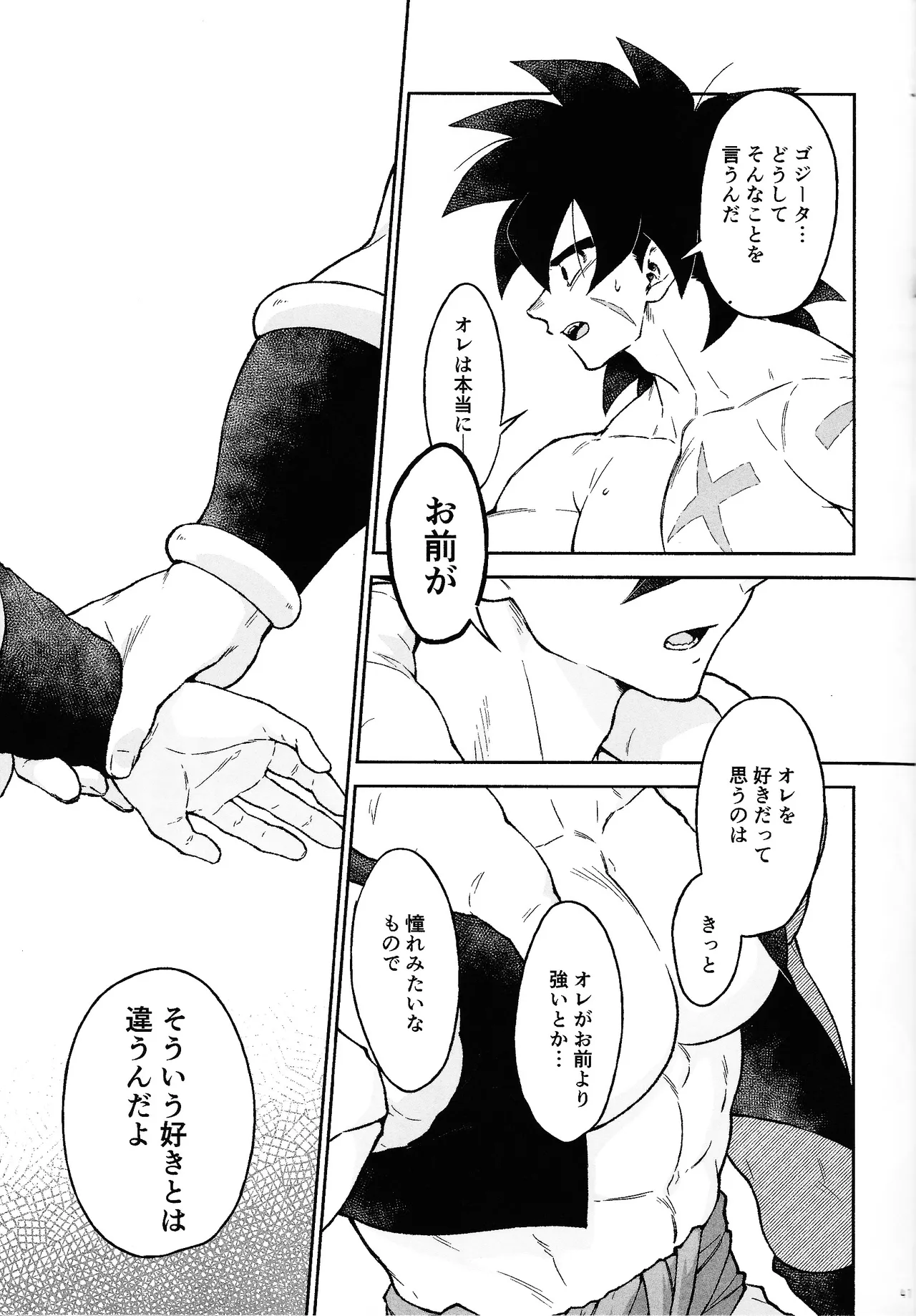 Oshiete AtoZ - Page 38