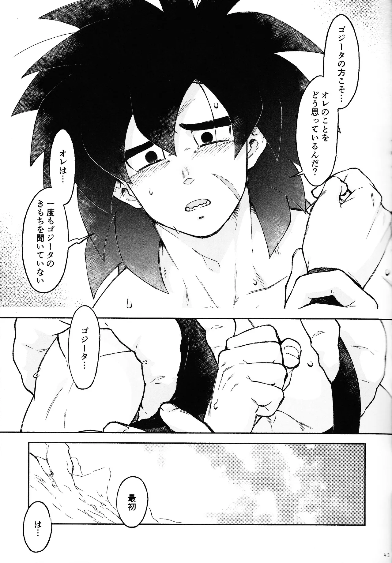 Oshiete AtoZ - Page 40