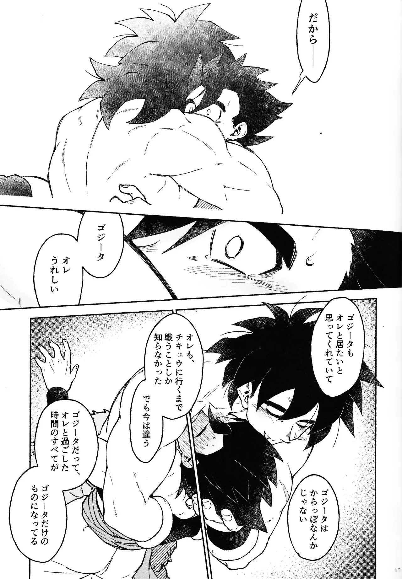 Oshiete AtoZ - Page 44