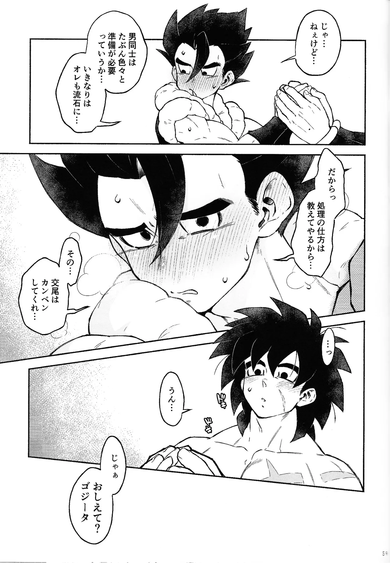 Oshiete AtoZ - Page 55