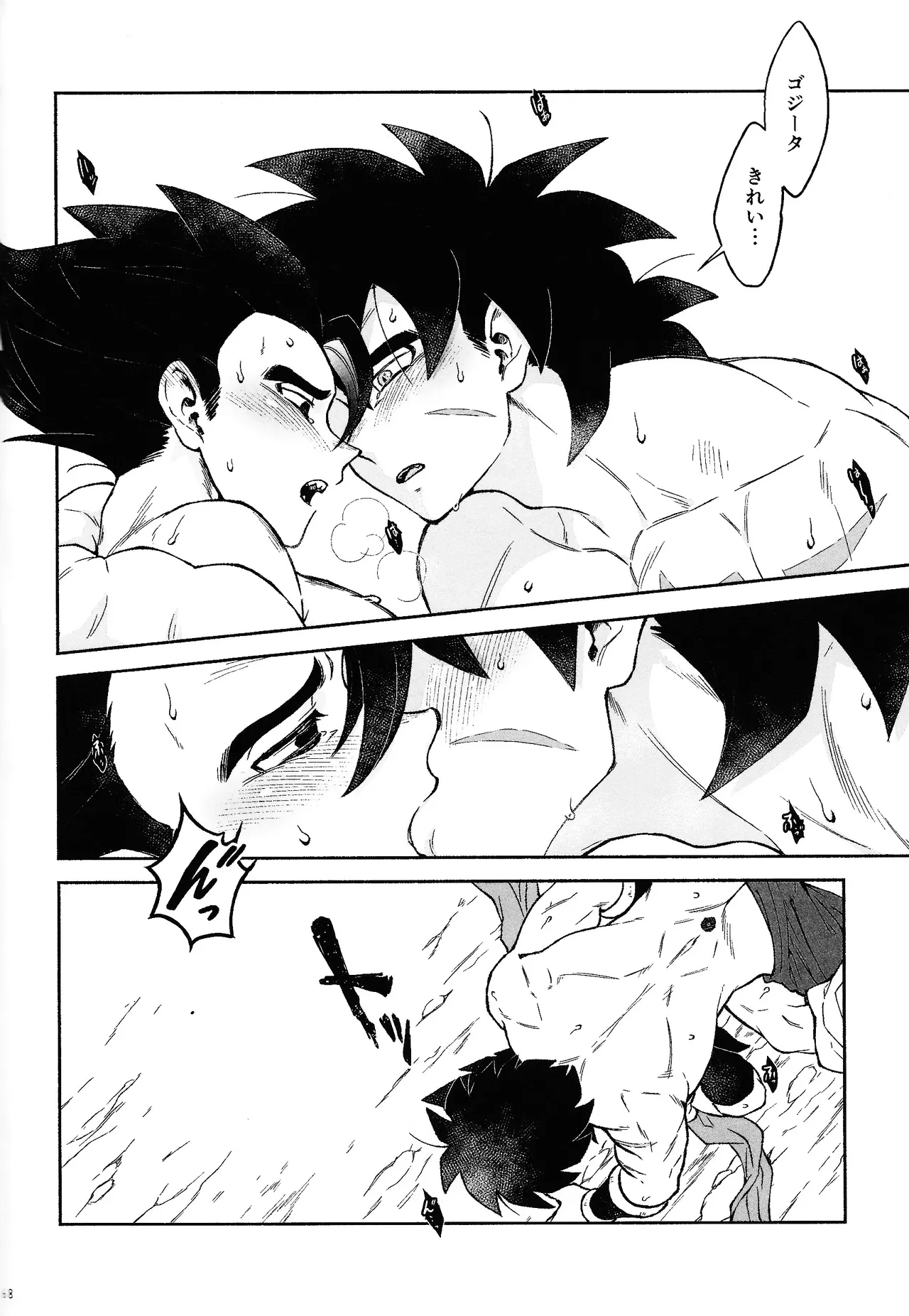 Oshiete AtoZ - Page 64