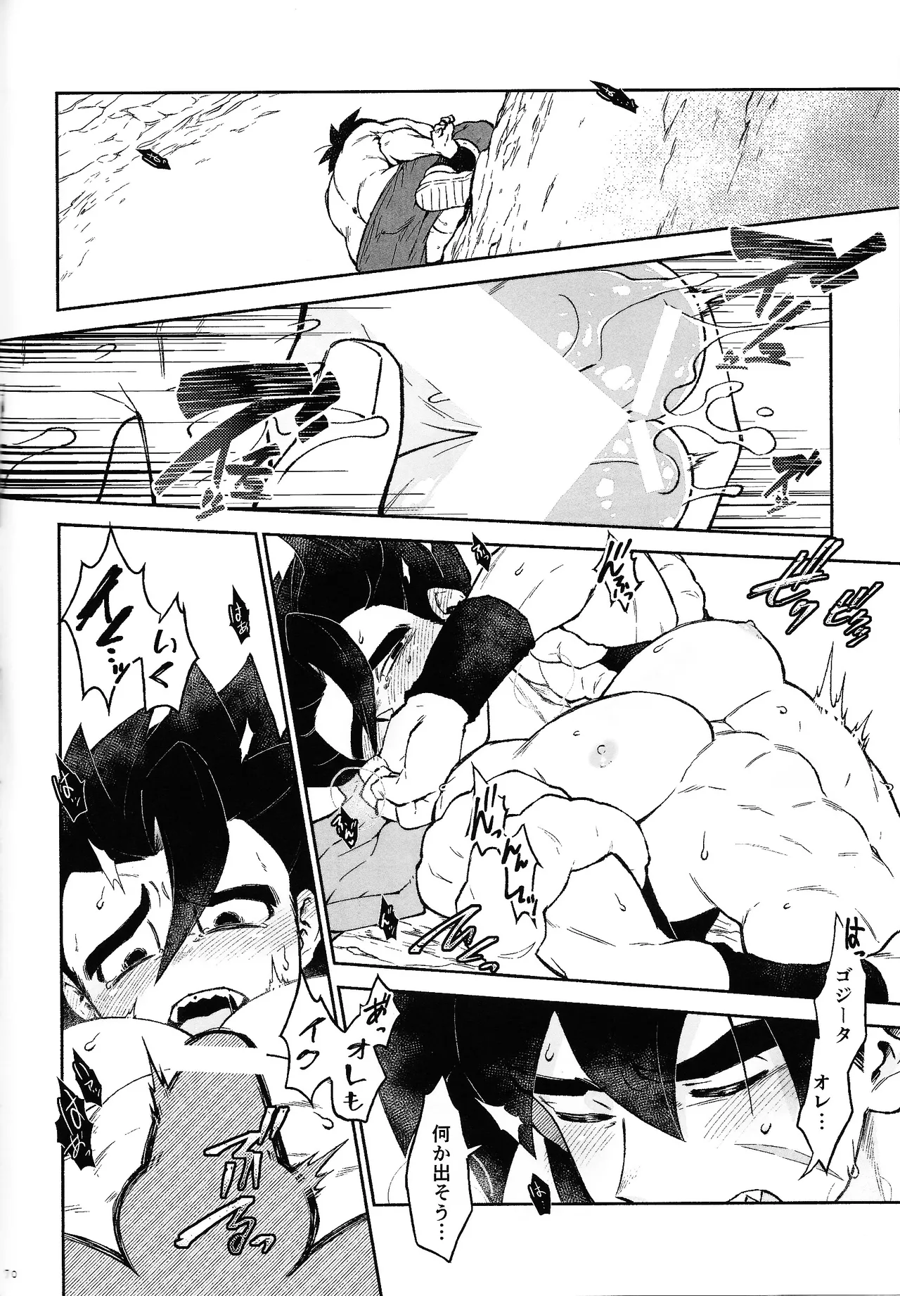 Oshiete AtoZ - Page 66