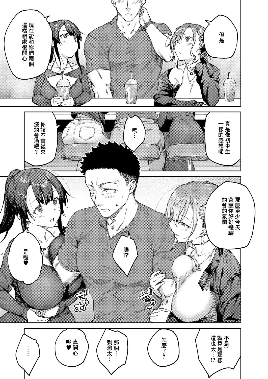 Matsurika Ch. 6 - Page 5