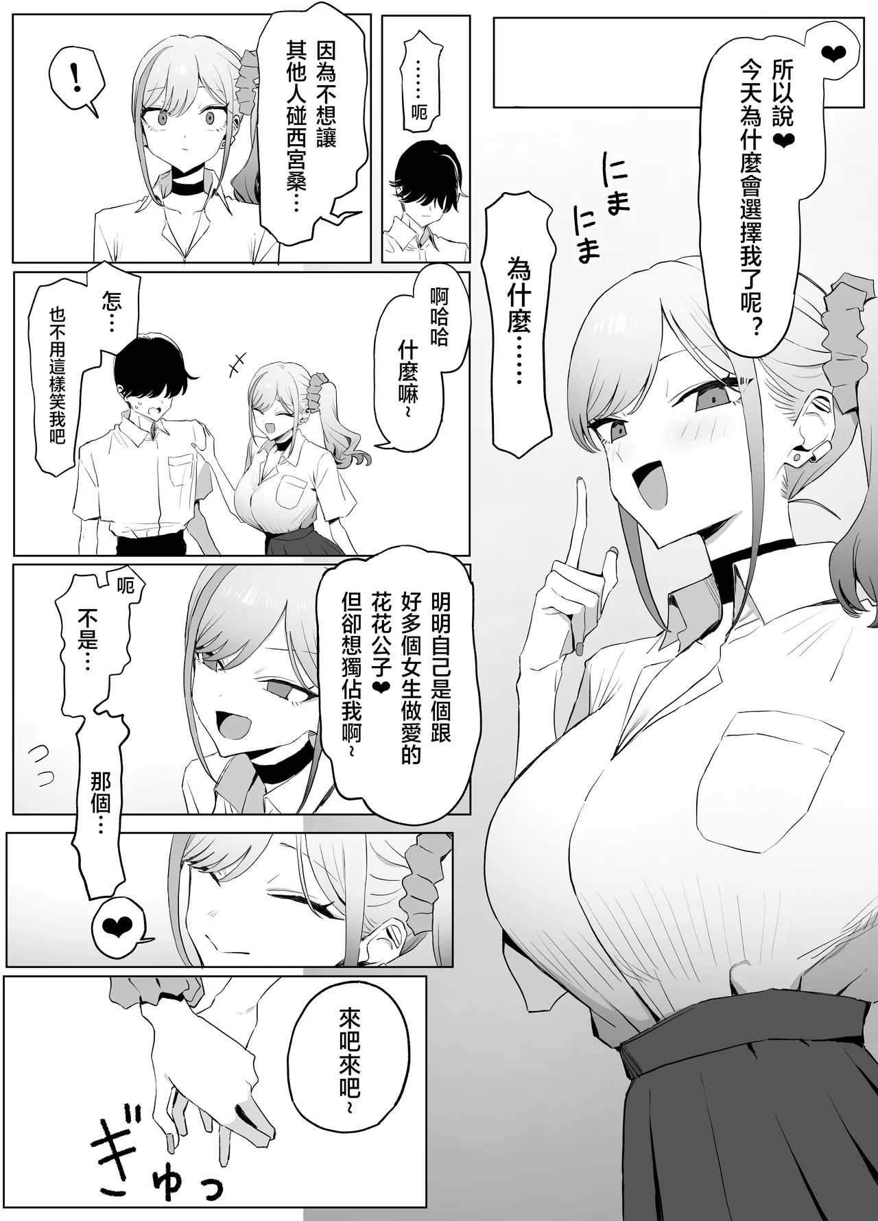 性行為実習っ3 - Page 26