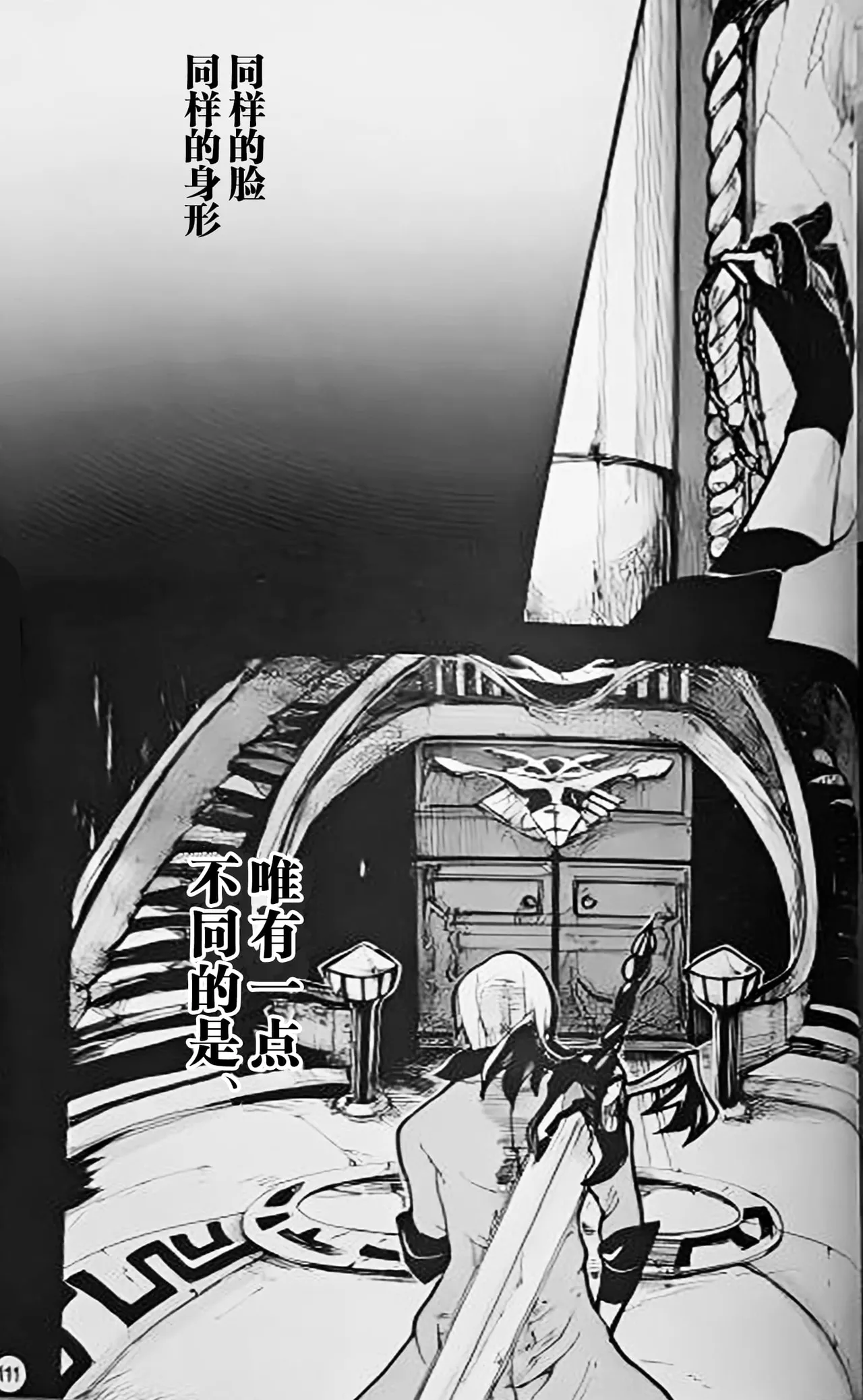 SEAL-ONE - Page 126