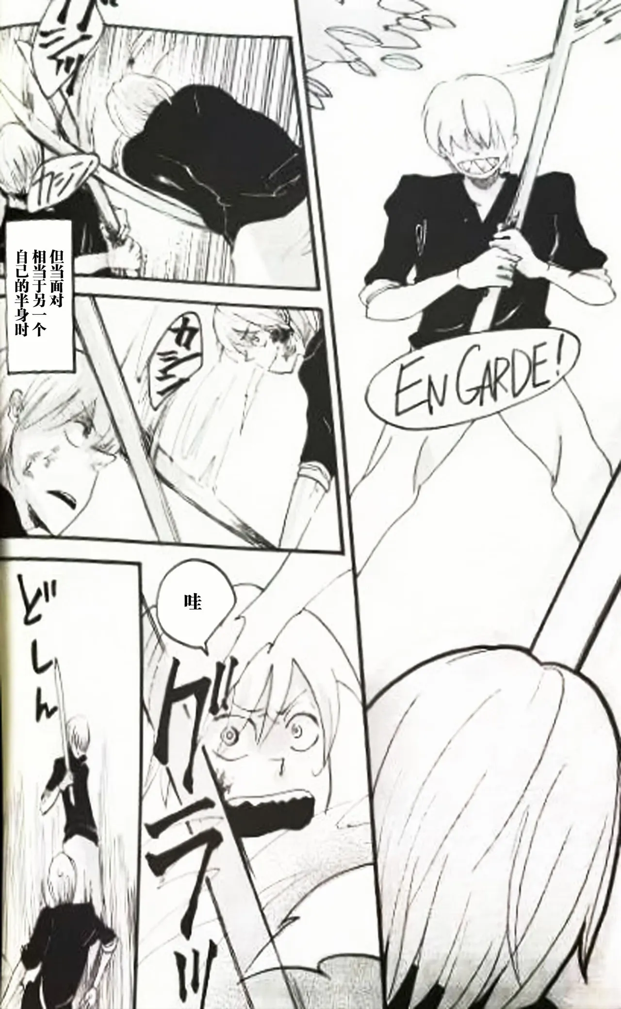 SEAL-ONE - Page 97
