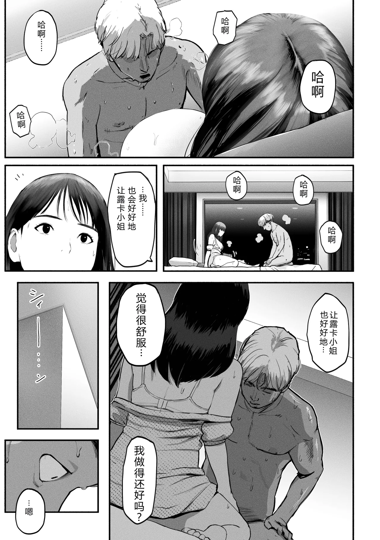 SinMama Papakatsu 3 - Page 45