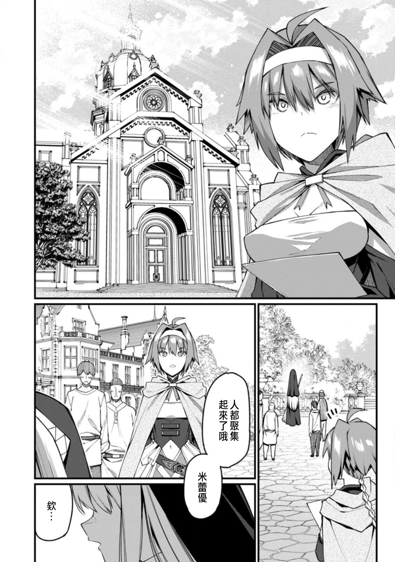 ハーレム王の異世界プレス漫遊記 ～最強無双のおじさんはあらゆる種族を嫁にする～ 5-18 - Page 474