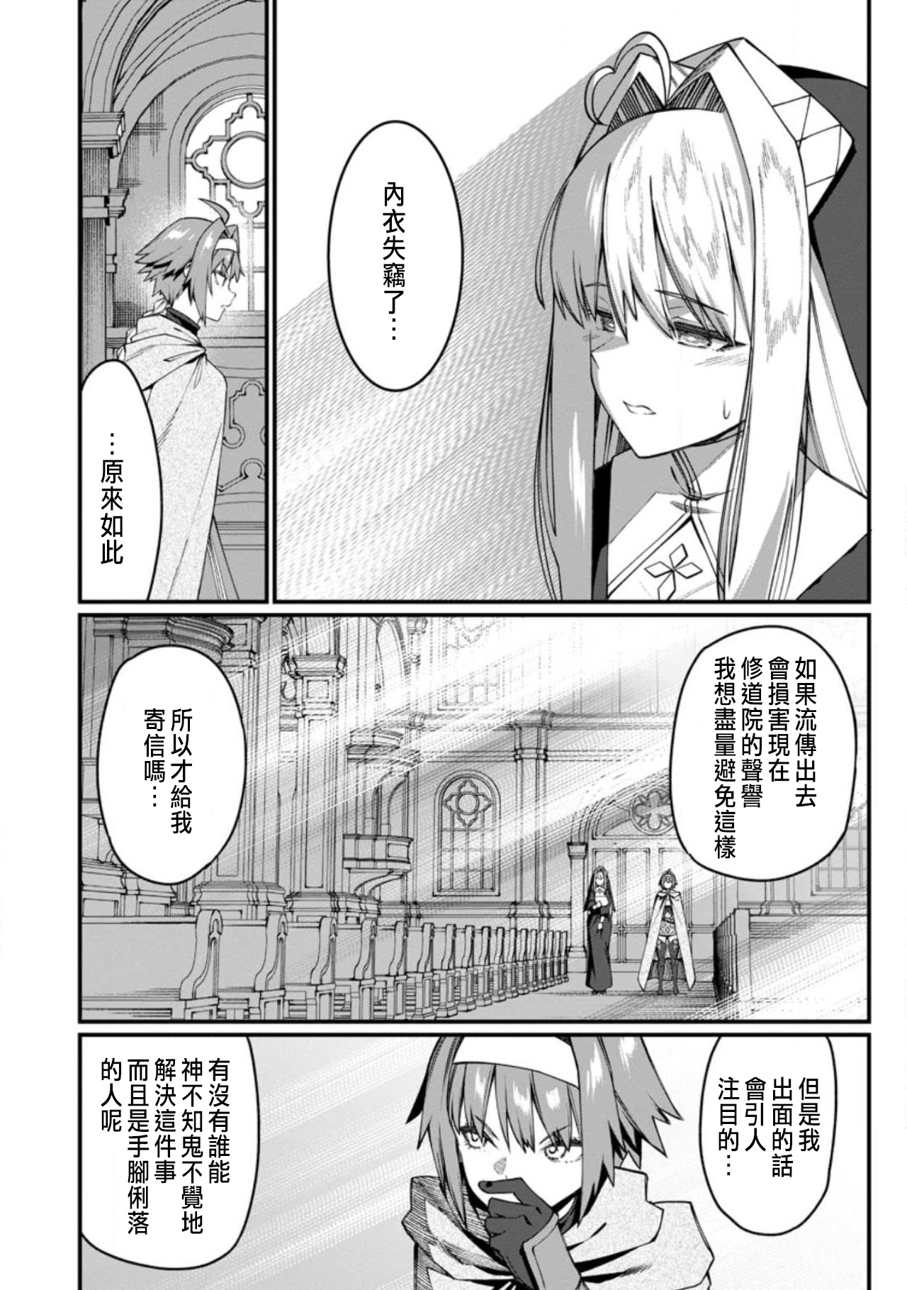 ハーレム王の異世界プレス漫遊記 ～最強無双のおじさんはあらゆる種族を嫁にする～ 5-18 - Page 478