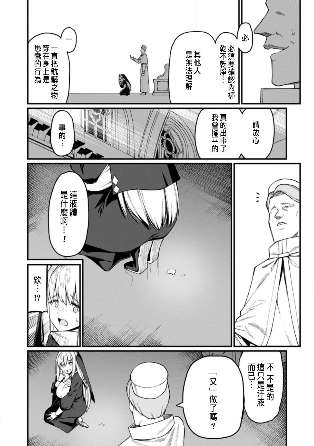 ハーレム王の異世界プレス漫遊記 ～最強無双のおじさんはあらゆる種族を嫁にする～ 5-18 - Page 490