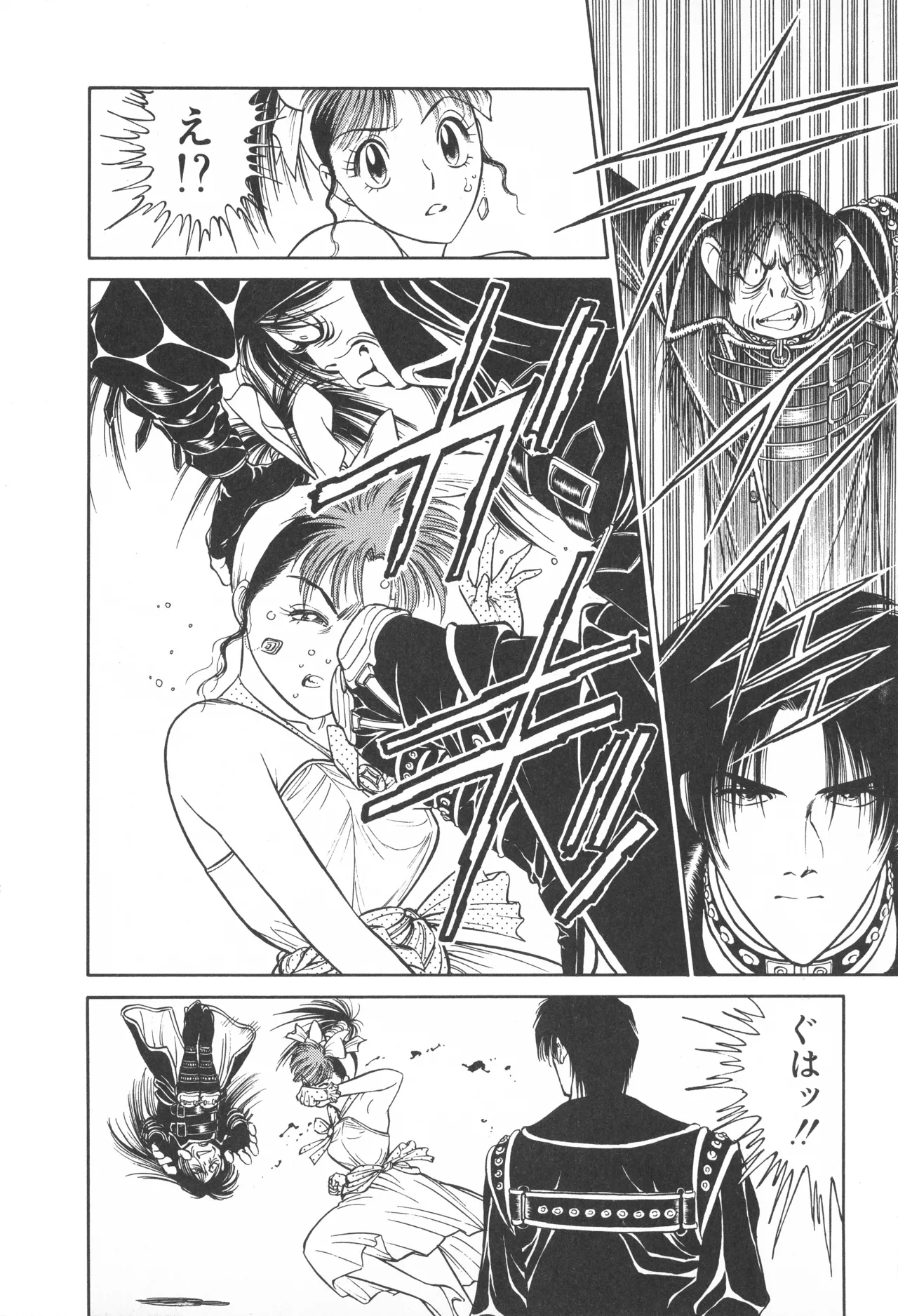 TOKYO FIGHTING DOLL - Page 23